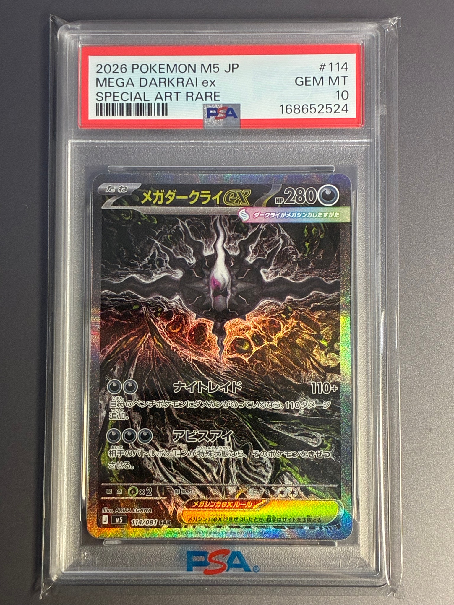 メガダークライex SAR [M5 114/081](拡張パック「アビスアイ」)通販