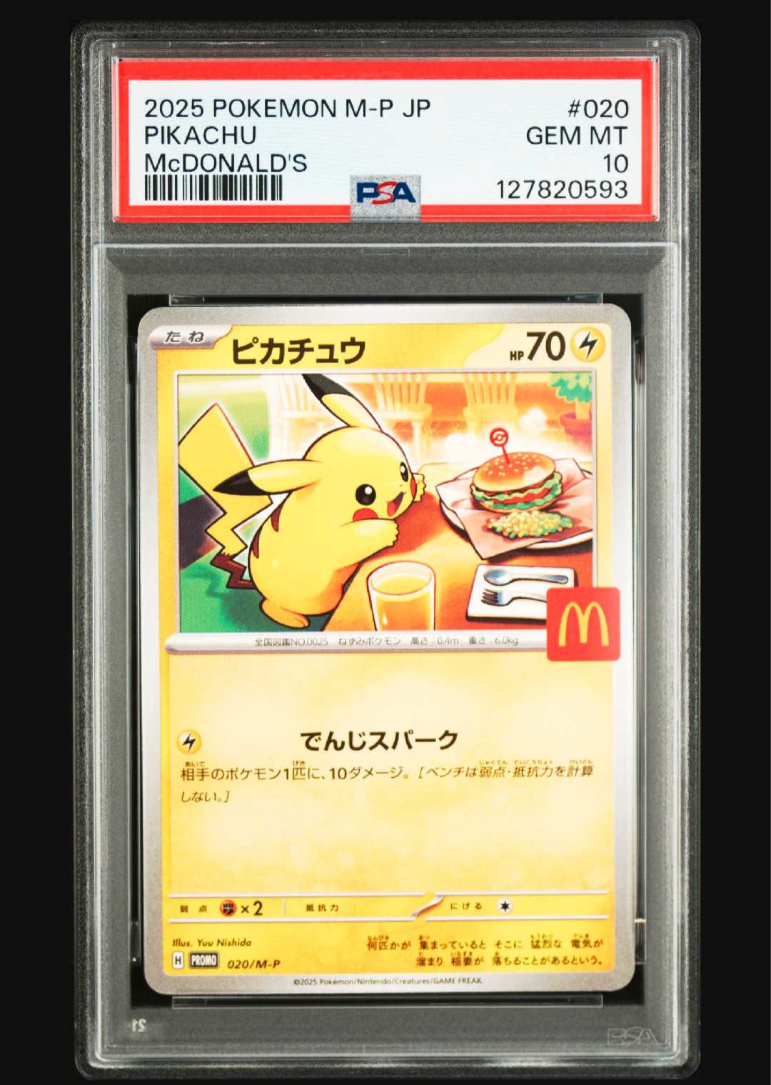 ピカチュウ P [M-P 020](プロモカードパック「マクドナルド ハッピーセット2025」)
