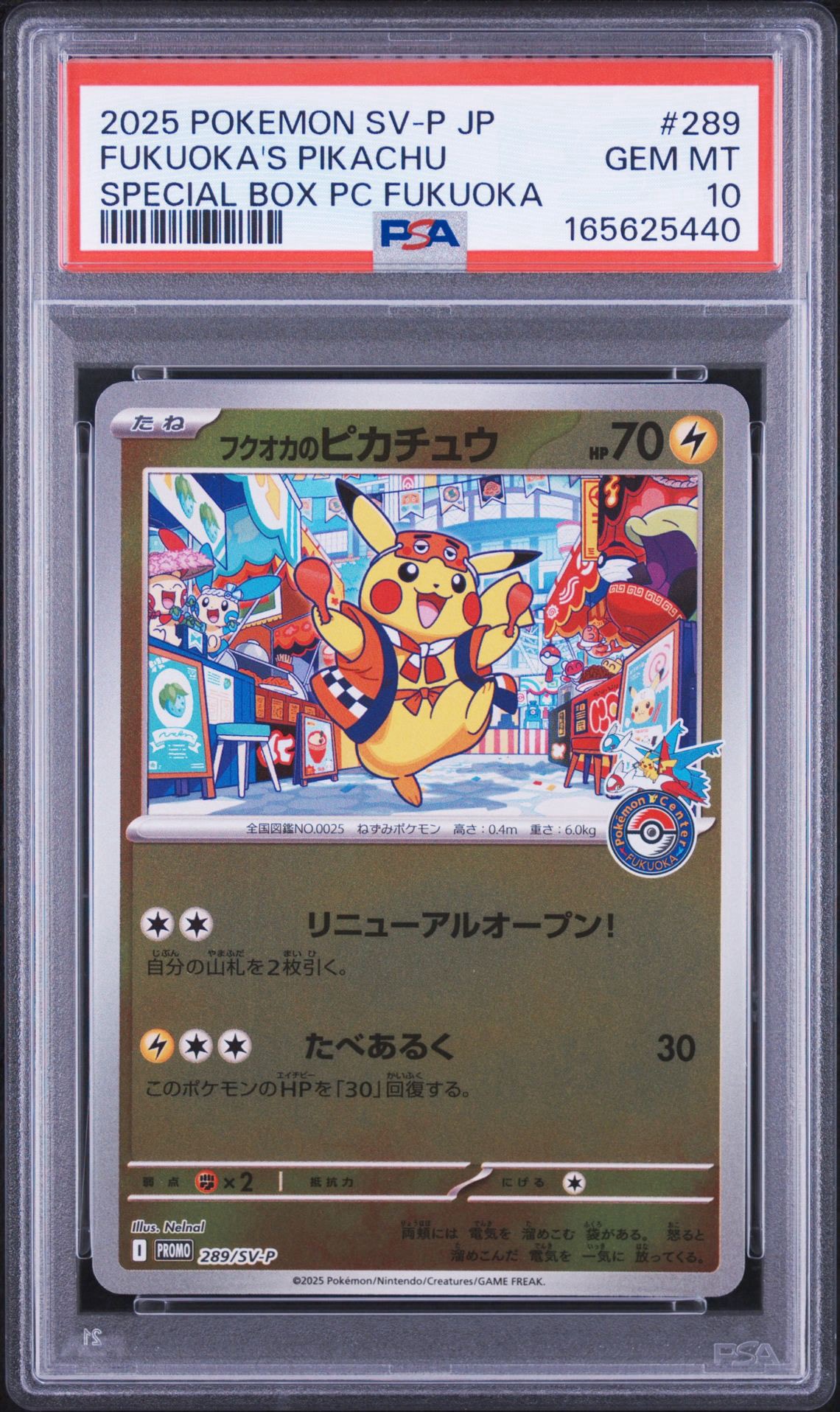 ★psa10★フクオカのピカチュウ 289/SV-P PSA10】フクオカのピカチュウ P [SV-P 289](スペシャルBOX「ポケモン