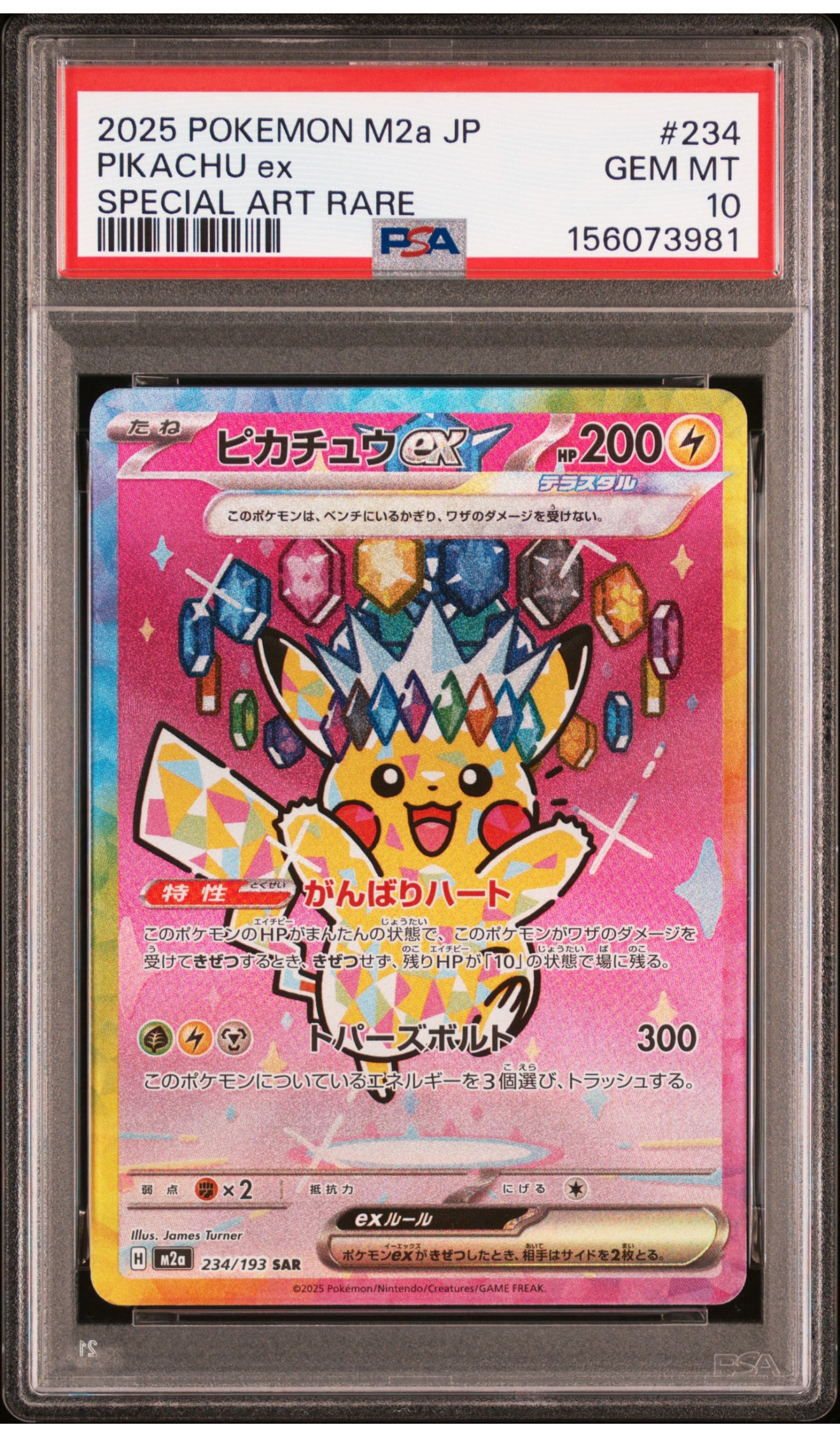 ジムトレーナー SR S4a シャイニースターV 192/190 psa10 ジムトレーナー SR[s4a 192/190](ハイクラスパック 「シャイニースター