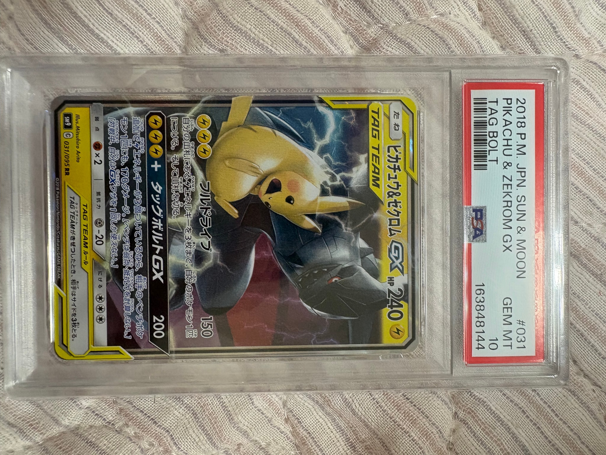 ピカチュウ&ゼクロムGX RR [SM9 031/095](拡張パック「タッグボルト」)