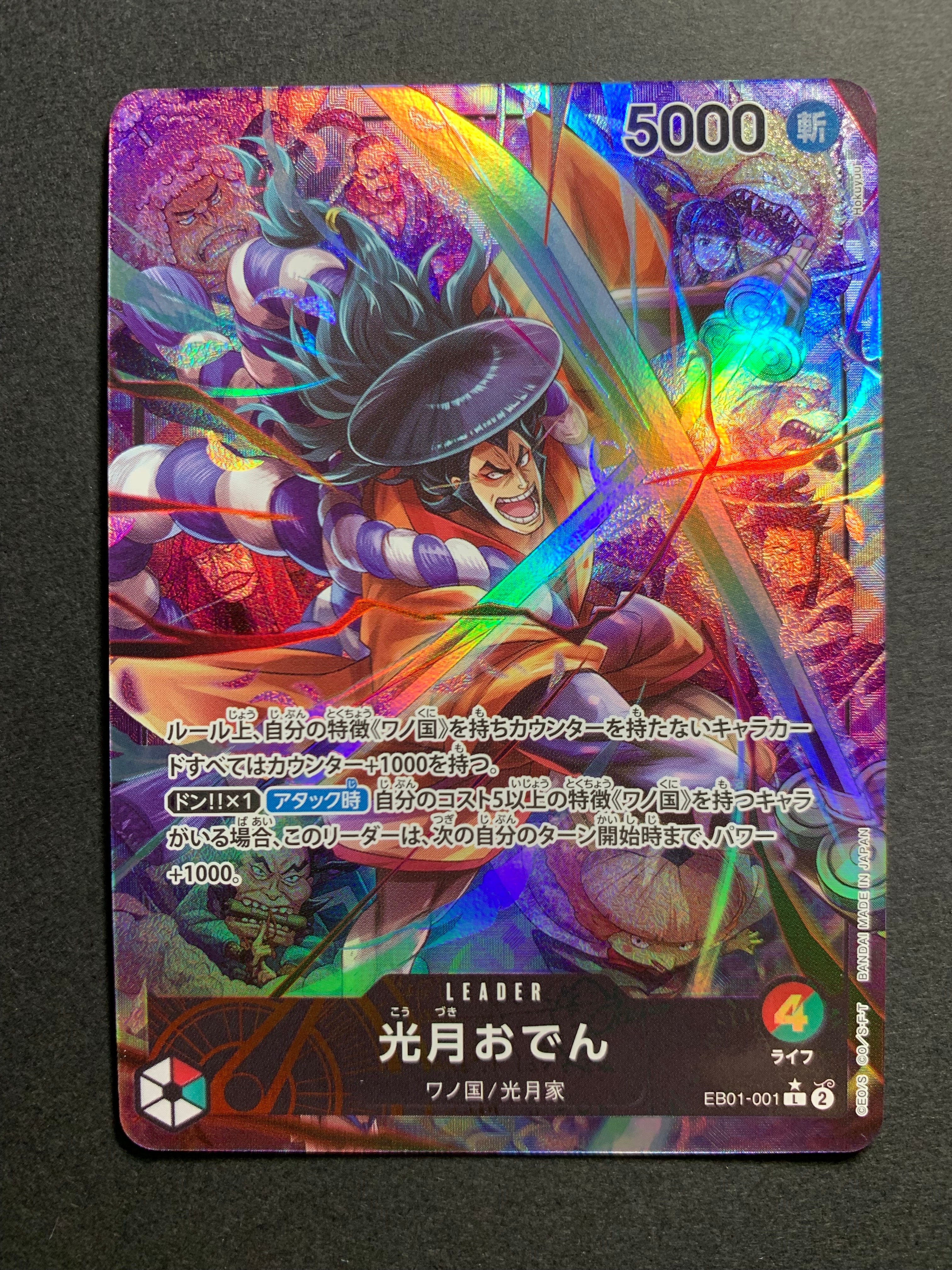 Kozuki Oden L-P [EB01-001] (Extra Booster Memorial Collection)
