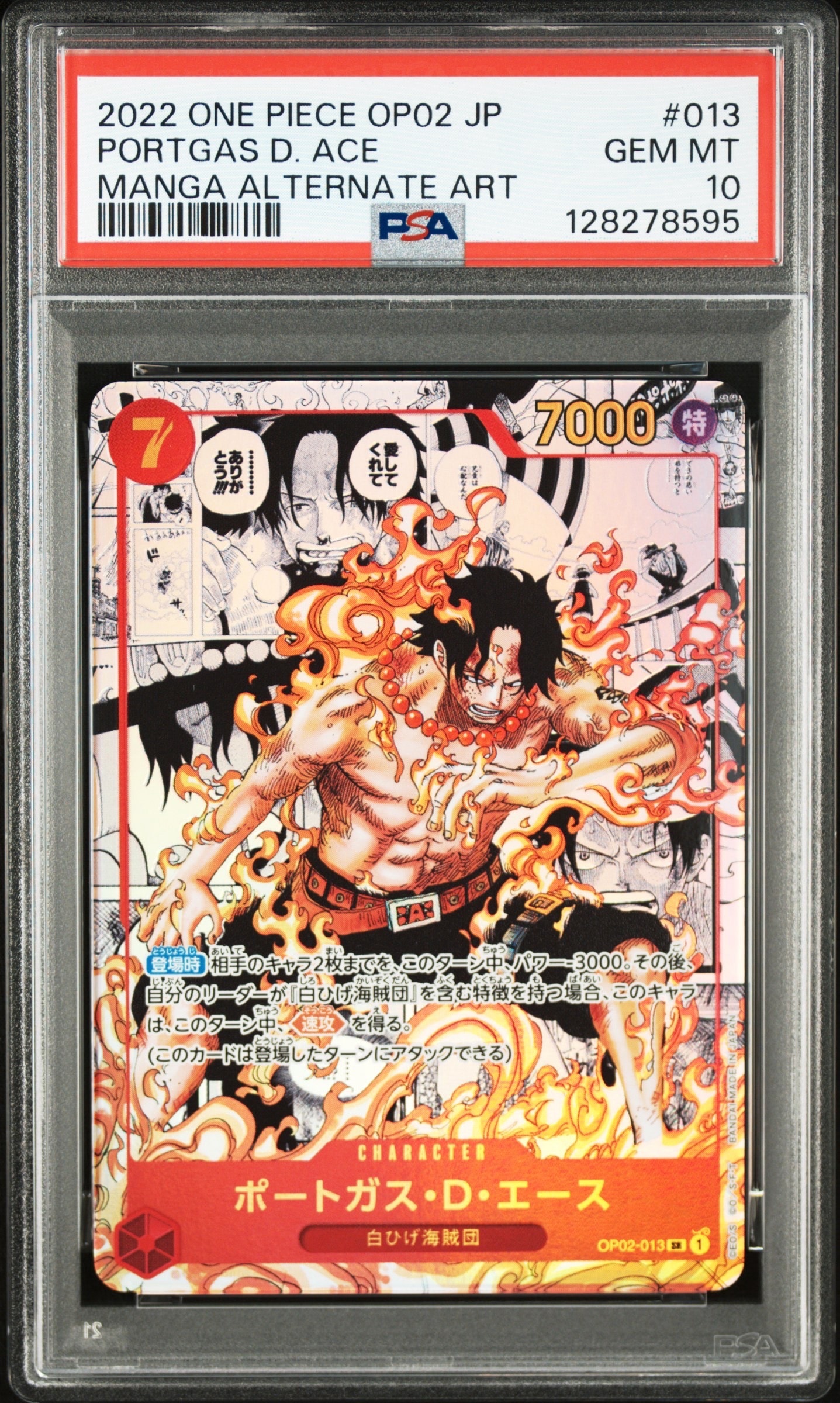 PSA10】ドン!!カード - ルフィ - (ブースターパック「ロマンスドーン