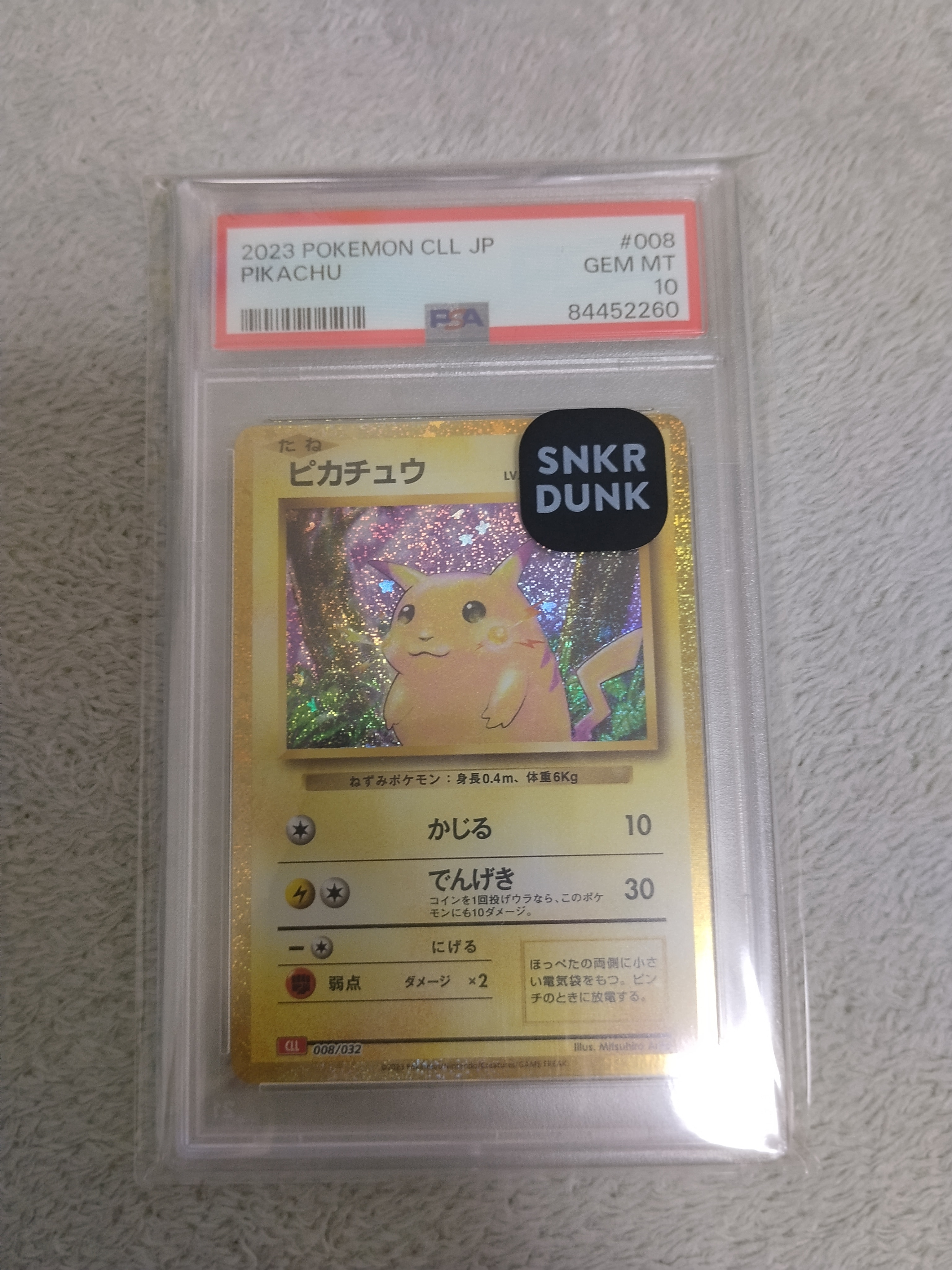 ピカチュウ [CLL 008/032](ポケモンカードゲーム Classic)