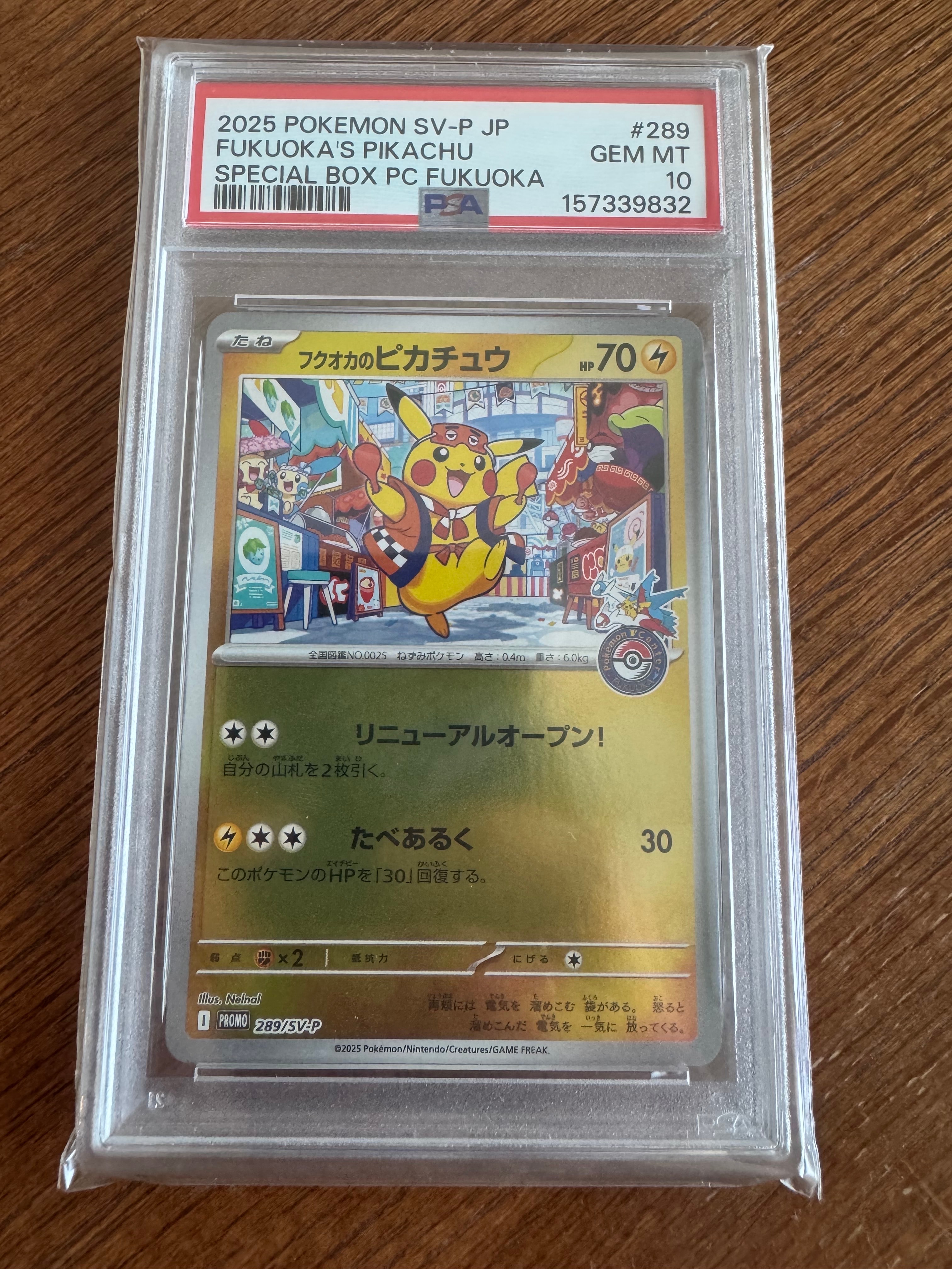 メガトウキョーのピカチュウ: プロモ[XY-P 098/XY-P](プロモーション