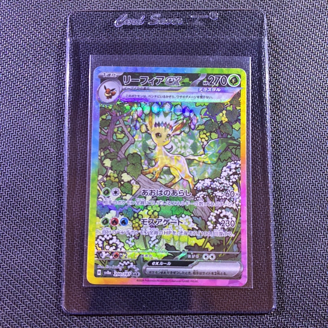 リーフィアex SAR [SV8a 200/187](ハイクラスパック「テラスタルフェス