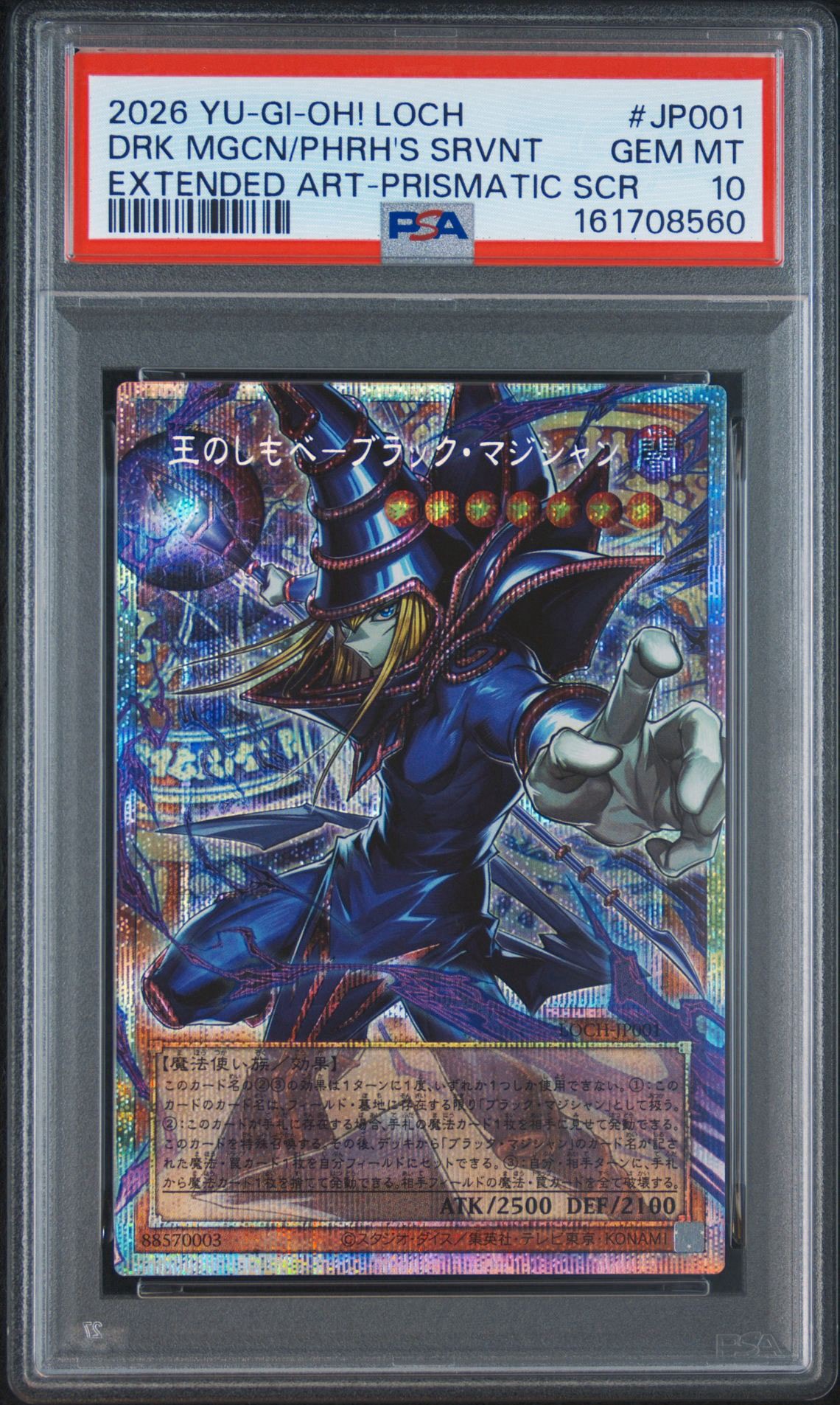 PSA10】王のしもべ-ブラック・マジシャン PSE :オーバーフレーム [LOCH
