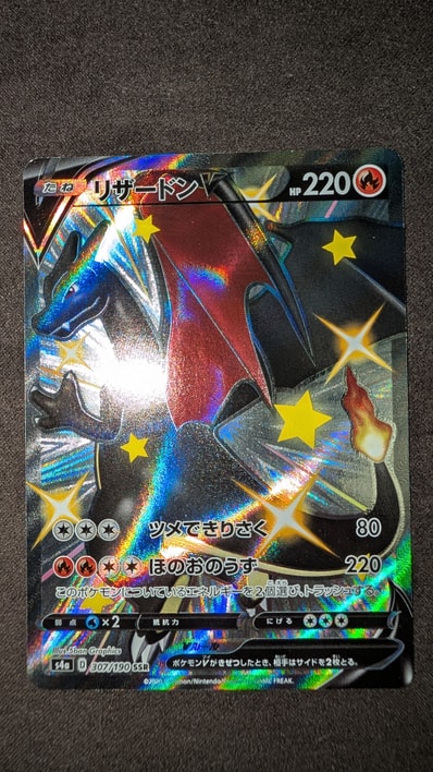 PSA10 】リザードンV シャイニースターv ポケモンカード ポケカ 【公式 PSA10 】リザードンV シャイニースターv ポケモンカード ポケカ 【公式