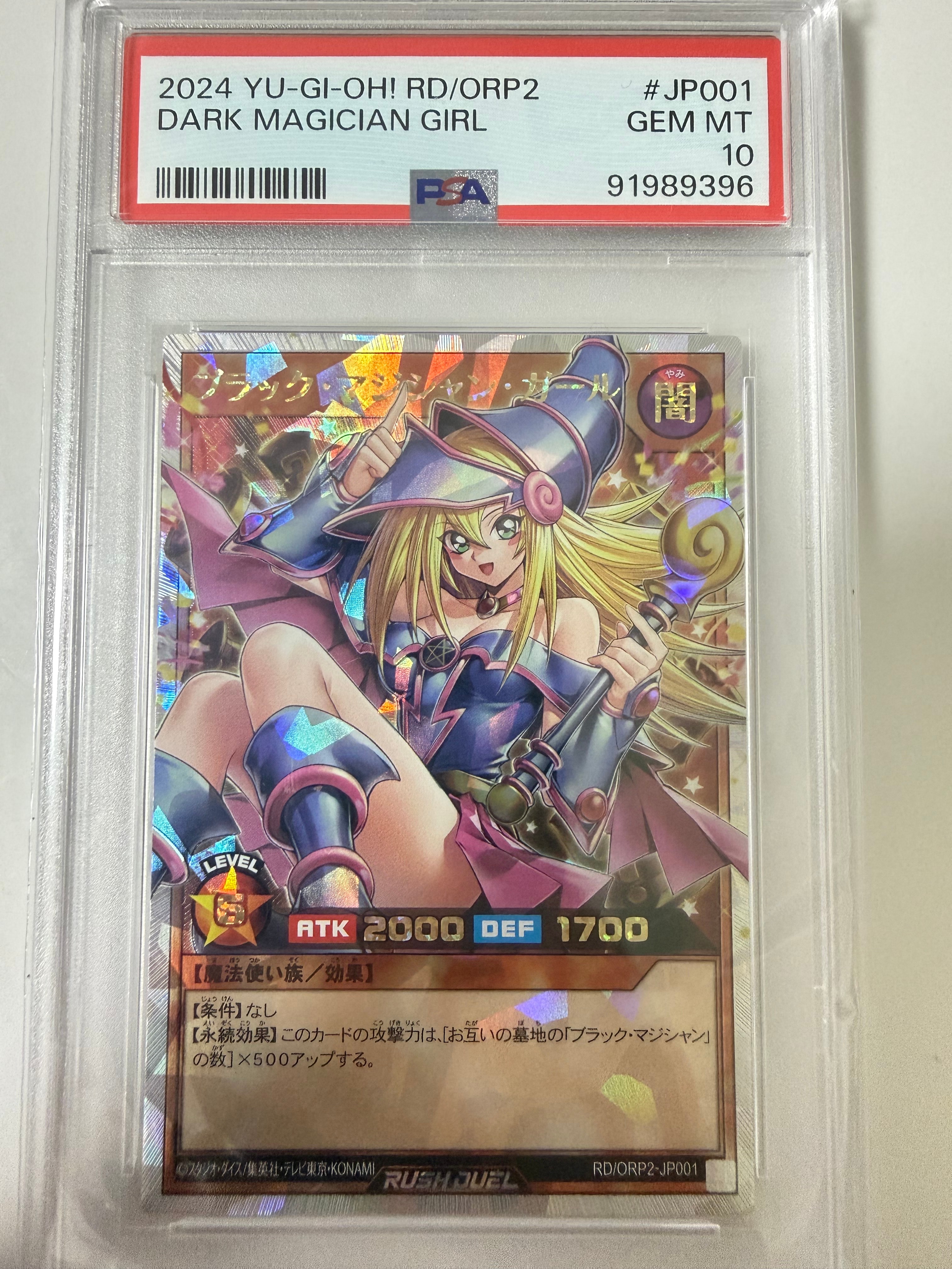 ブラック・マジシャン・ガール ORR [OPR2-JP001] (オーバーラッシュ