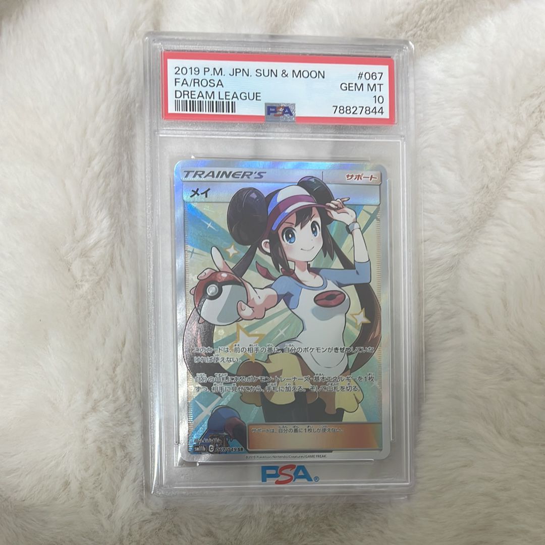 メイ SR[SM11b 067/049](強化拡張パック「ドリームリーグ」)