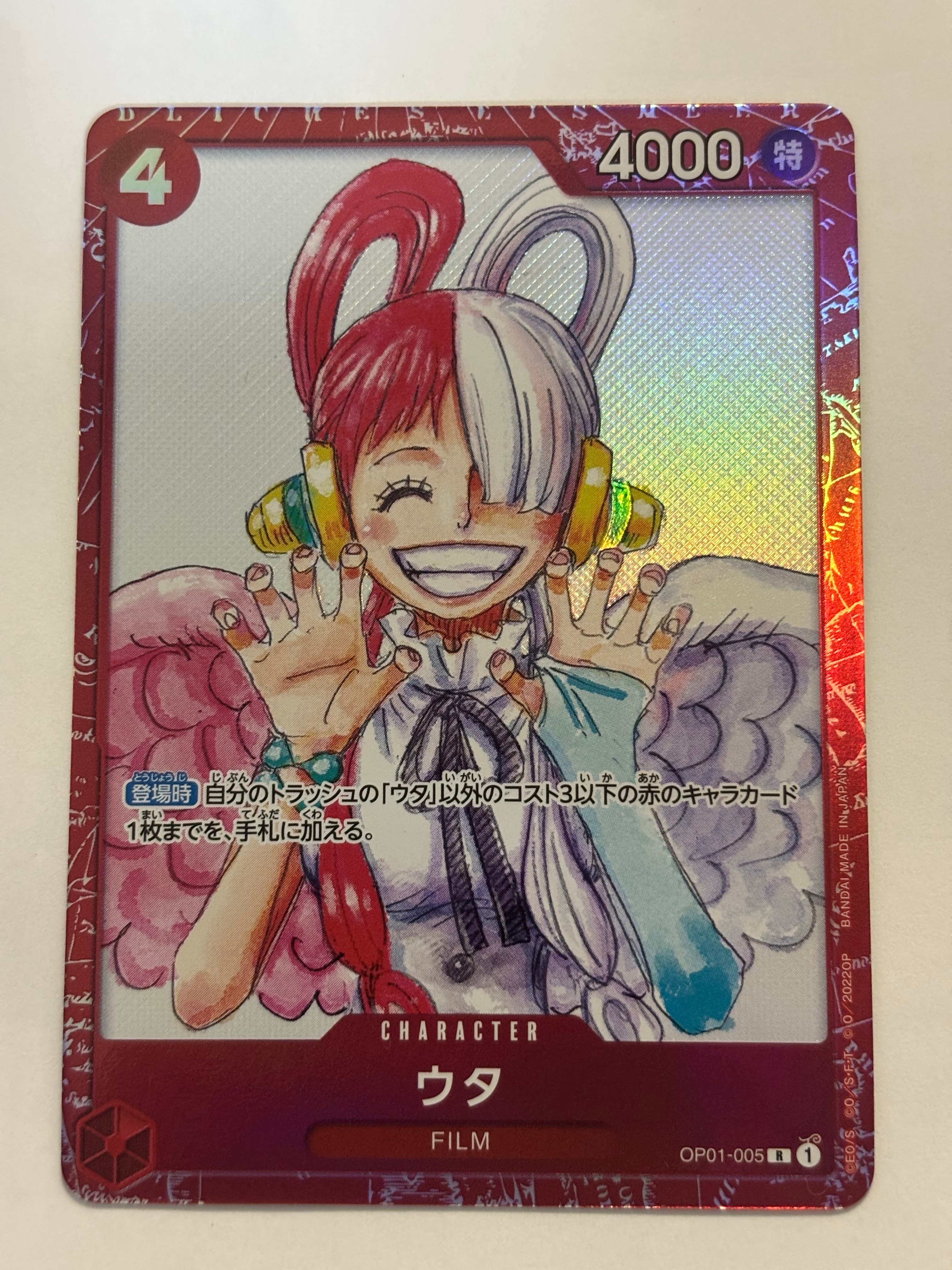 PSA10】ウタ R [OP01-005] (プロモーションカードセット3) 1枚の中古