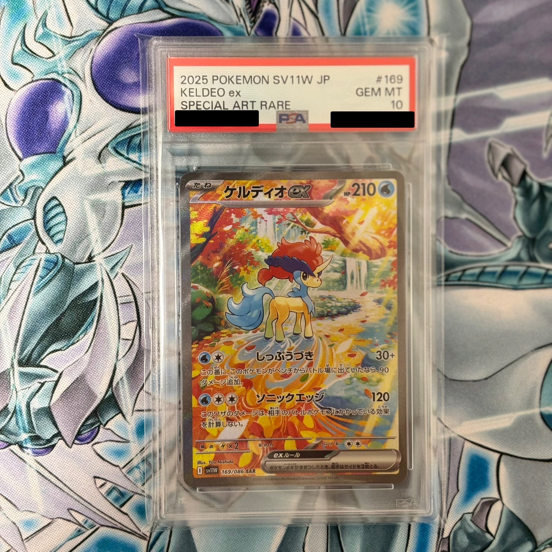 ケルディオex SAR [SV11W 169/086](拡張パック「ホワイトフレア」)