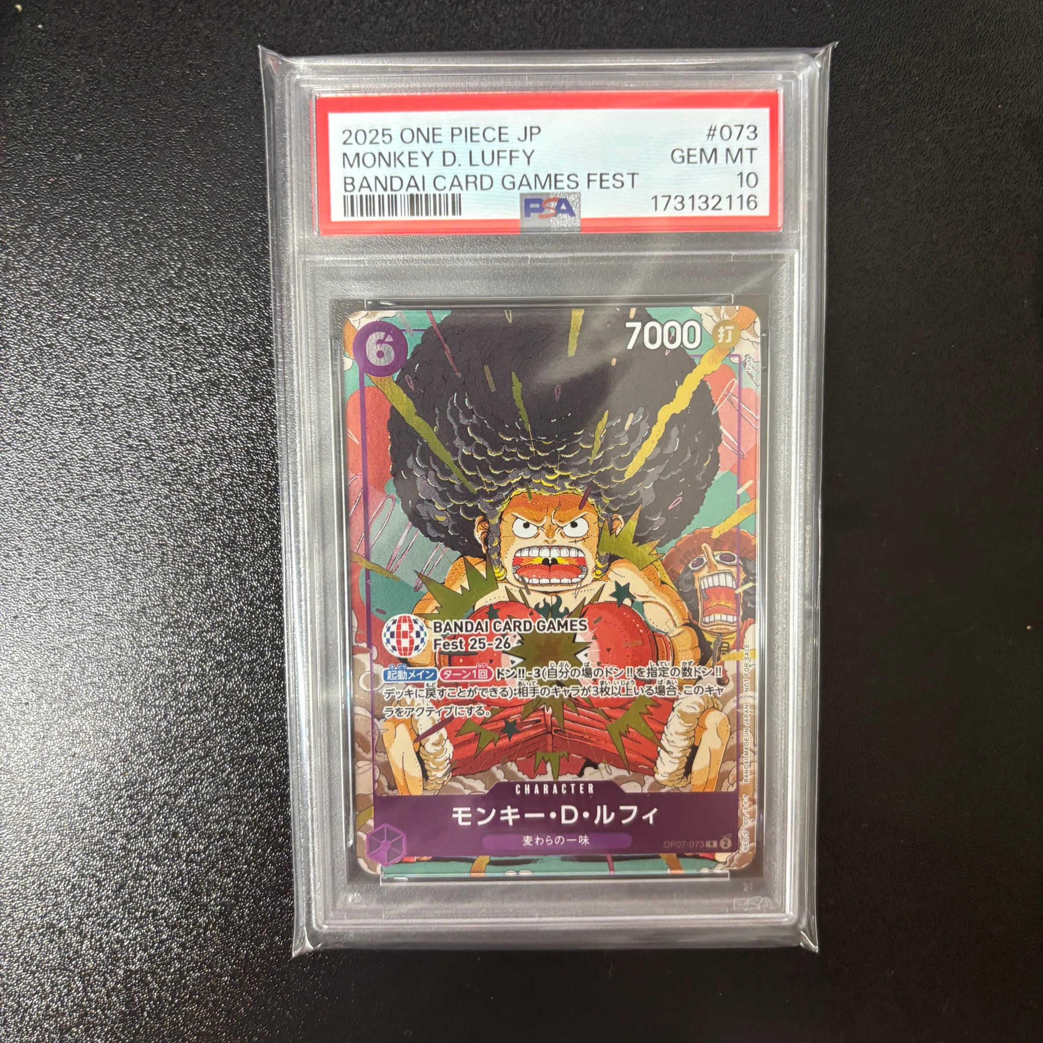 モンキー・D・ルフィ R :来場記念品 [OP07-073](プロモーションカード「バンダイカードゲームズフェスト 25-26 イン 東京」)