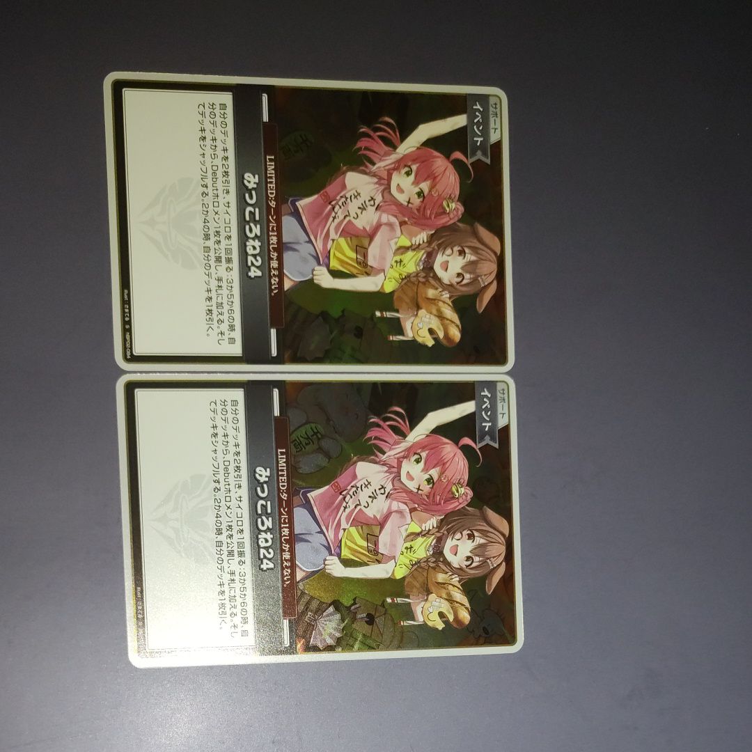 みっころね24 S [hBP02-084](ブースターパック「クインテットスペクトラム」)