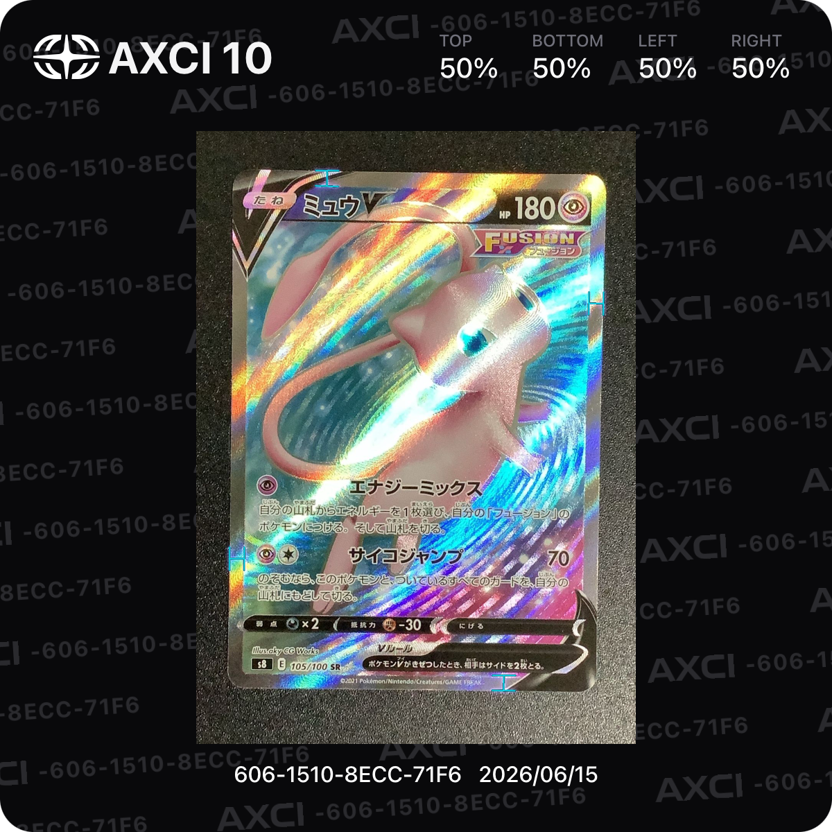 ミュウV SR[S8 105/100](拡張パック「フュージョンアーツ」)