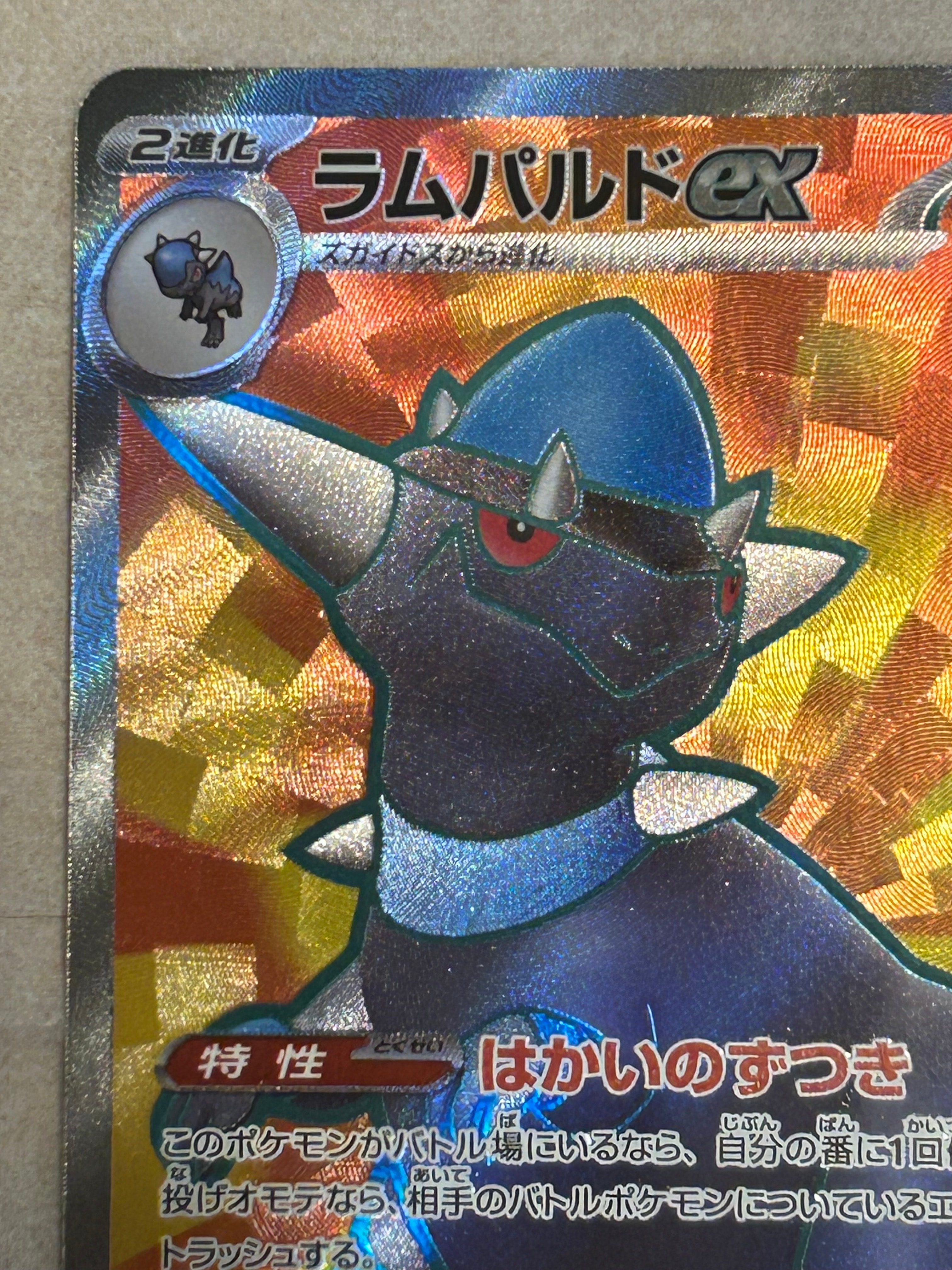 ニンフィアEX RR :1ED [CP3 025/032](コンセプトパック「ポケキュン