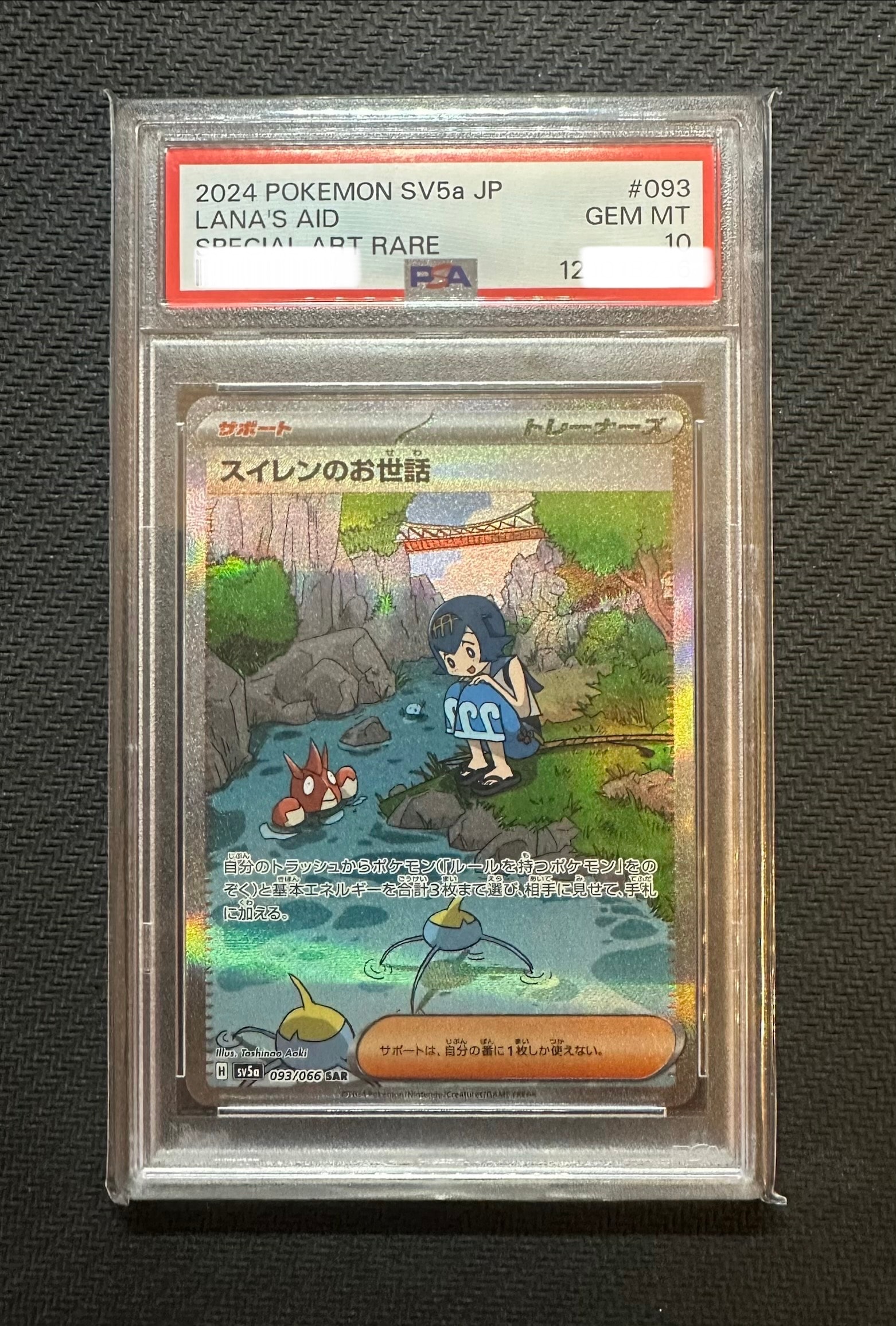Lana’s Aid SAR [SV5a 093/066](Enhanced Expansion Pack "Crimson Haze")