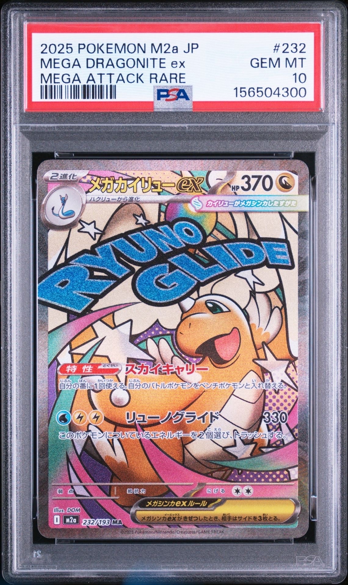 PSA10】ピカチュウ CHR[S10a 073/071](強化拡張パック「ダーク