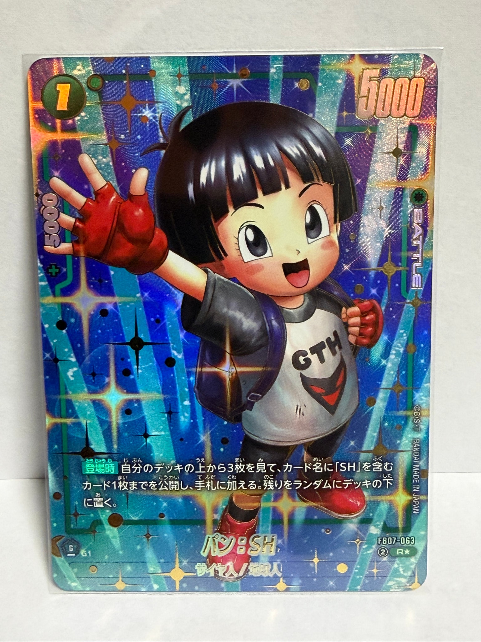 パン:SH R★ [FB07-063](「2nd アニバーサリーセット」)