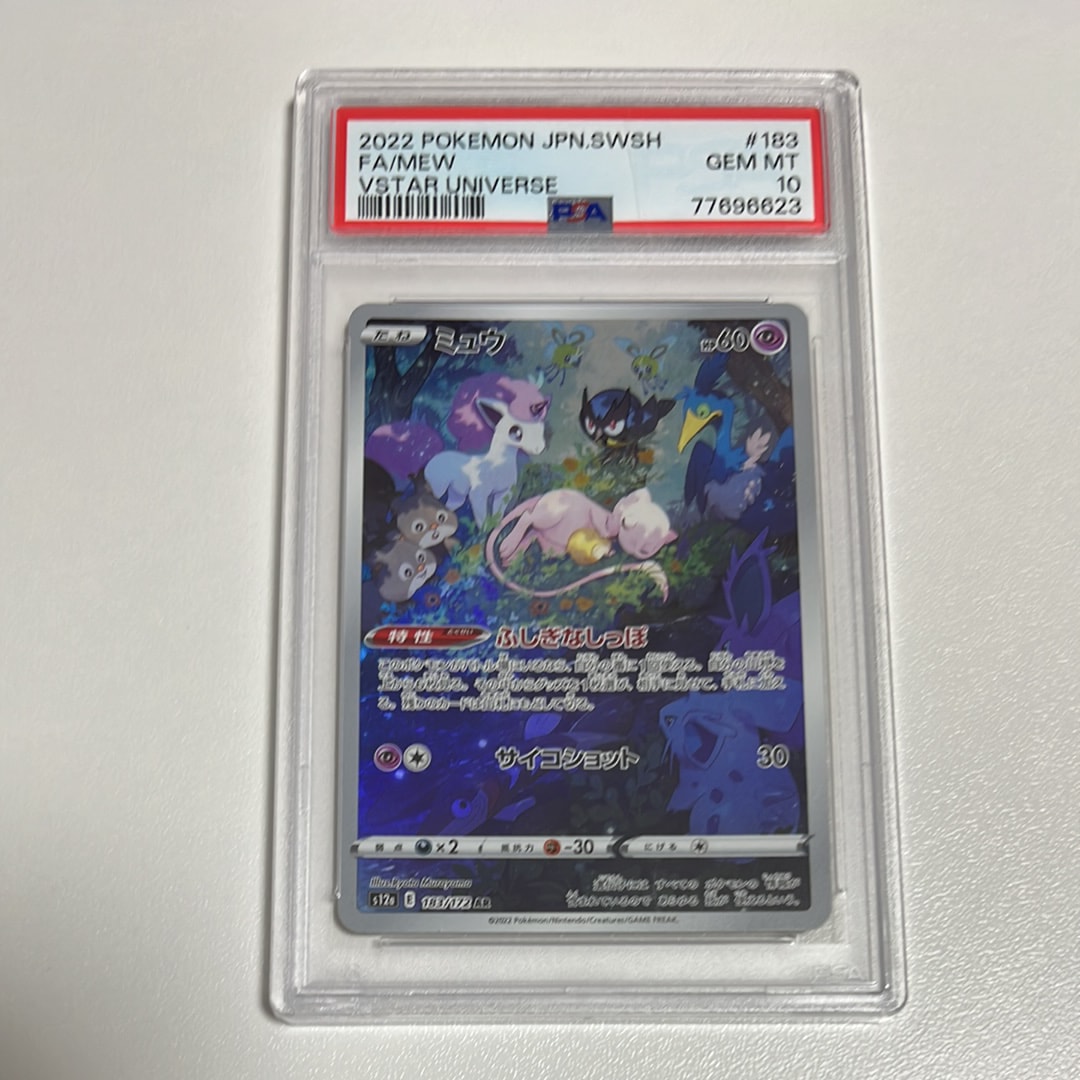 ミュウ AR[s12a 183/172](ハイクラスパック「VSTARユニバース」)