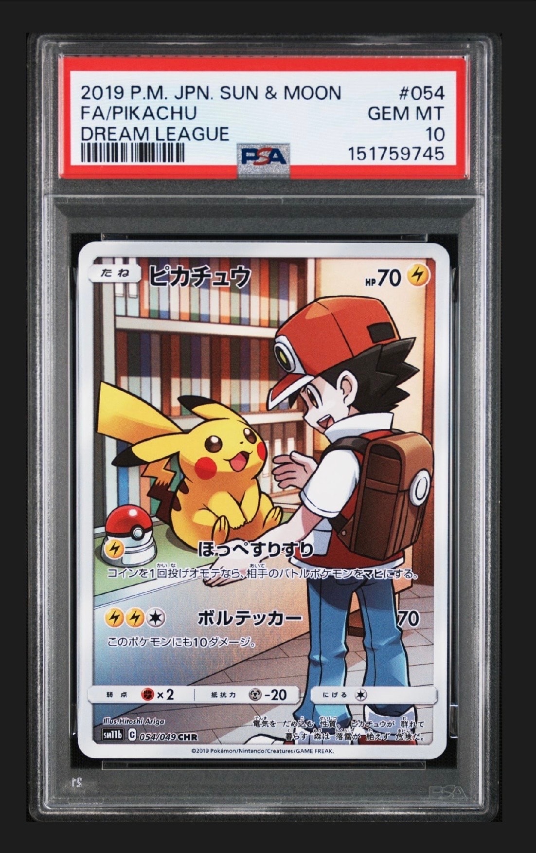 PSA10】ピカチュウ CHR[sm11b 054/049](強化拡張パック「ドリーム