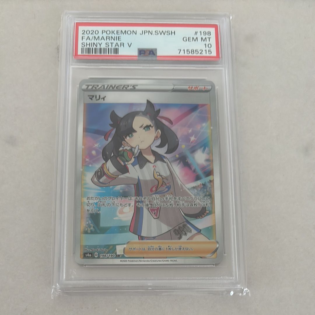 マリィ SR (シャイニーマリィ) [S4a 198/190](ハイクラスパック「シャイニースターV」)