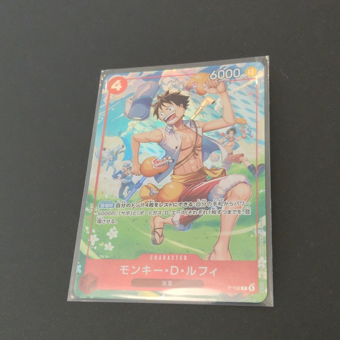 モンキー・D・ルフィ P :SR仕様 [P-132](スタートデッキ「週刊少年ジャンプ 2026年4・5合併特大号応募者全員サービス エース&サボ&ルフィ」)