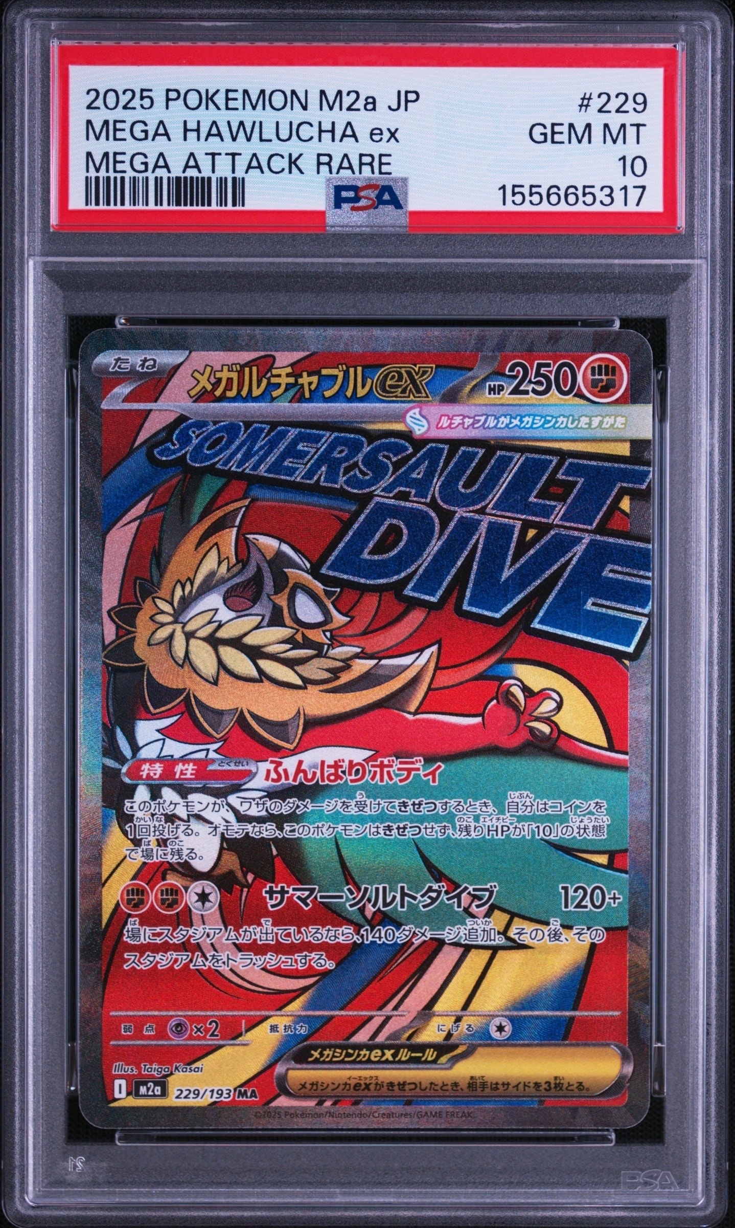 PSA10】メガルチャブルex MA :中国語箔押しエラー [M2a 229/193](ハイ