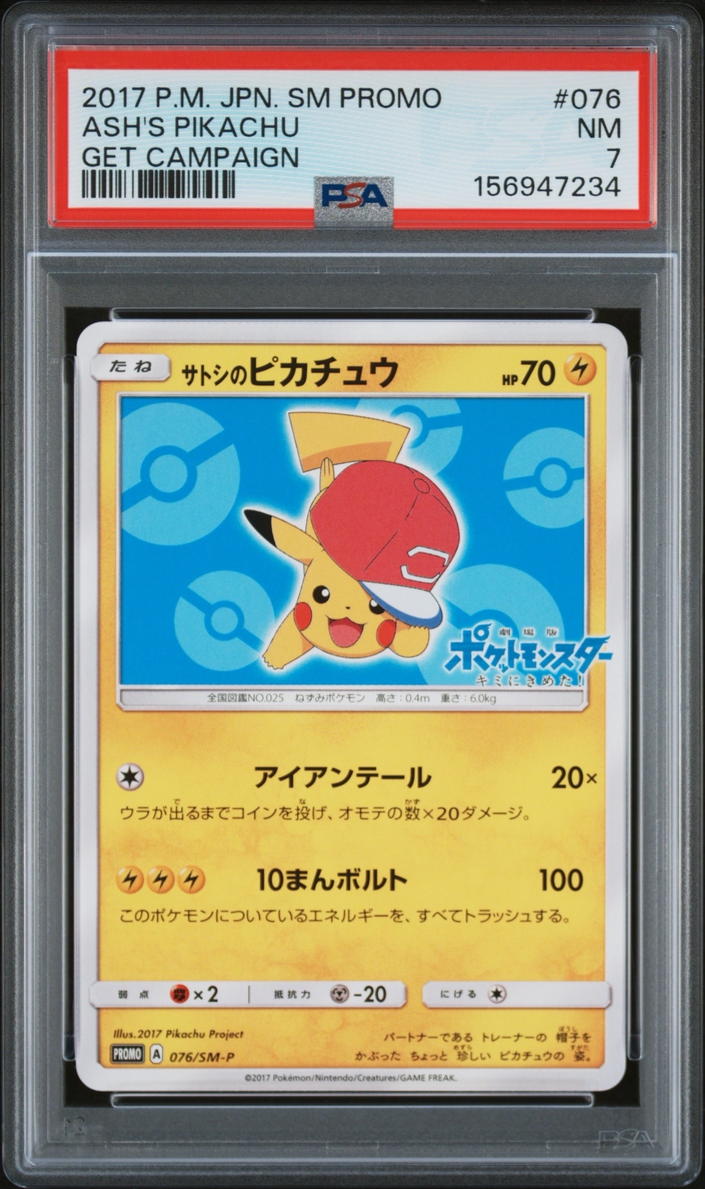 ピカチュウex SR [SV8 122/106](拡張パック「超電ブレイカー」)の新品