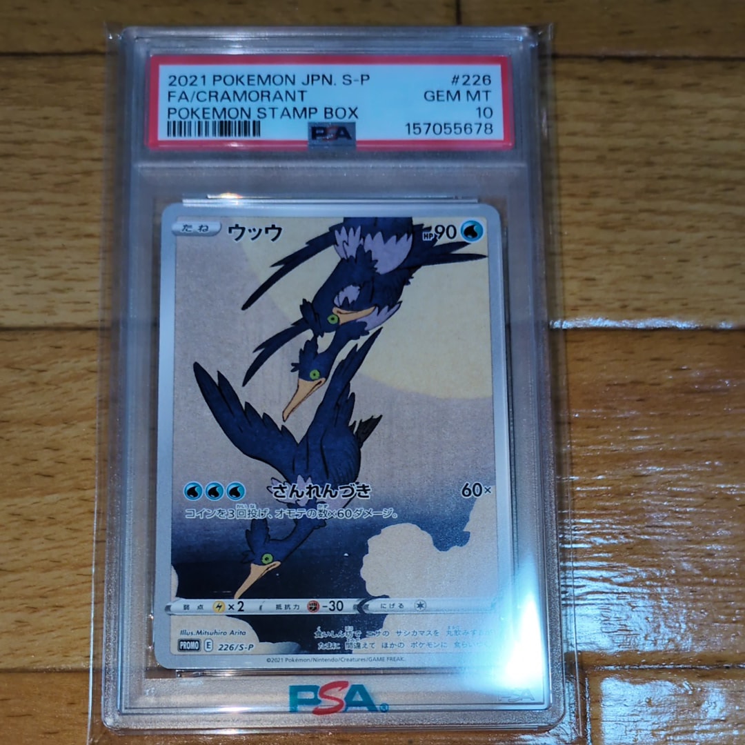 リーフィアGX: プロモ[SM-P 268](プロモーションカード「SM-P」)の新品