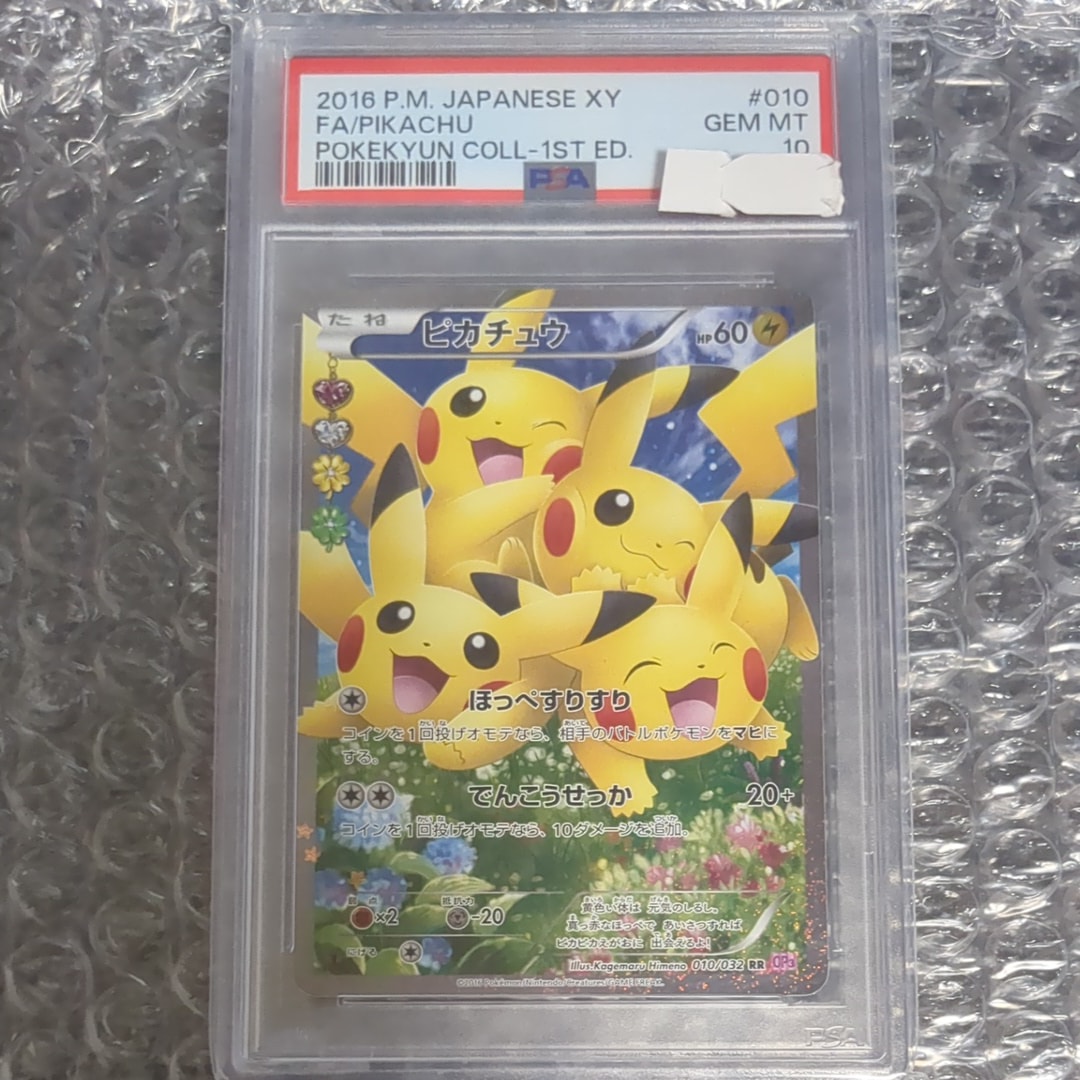 ピカチュウ RR :1ED [CP3 010/032](コンセプトパック「ポケキュンコレクション」)