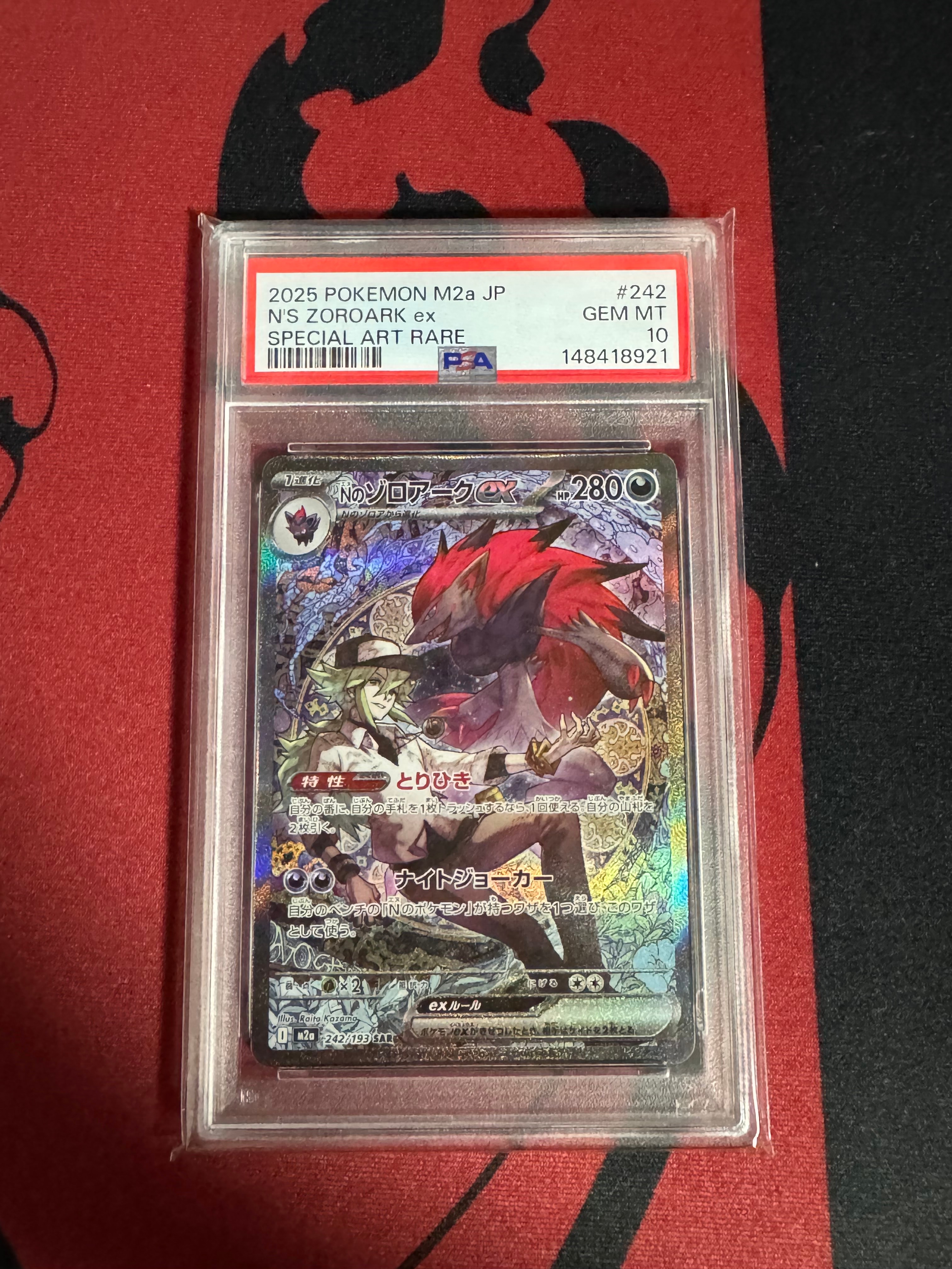 PSA10】Nのゾロアークex SAR [M2a 242/193](ハイクラスパック「MEGA