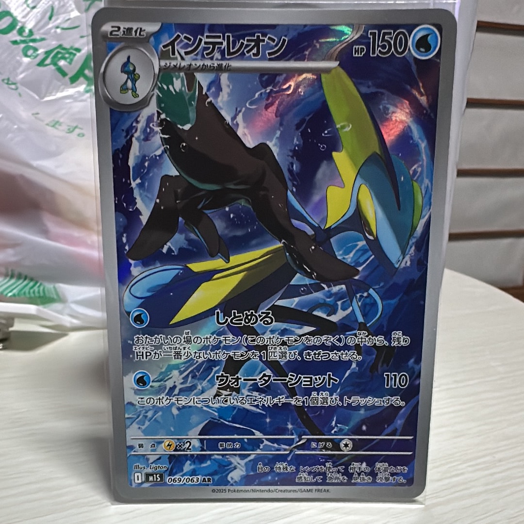PSA10】マルマイン ☆ :ミラー :1ED [L3 027/080](拡張パック「頂上大