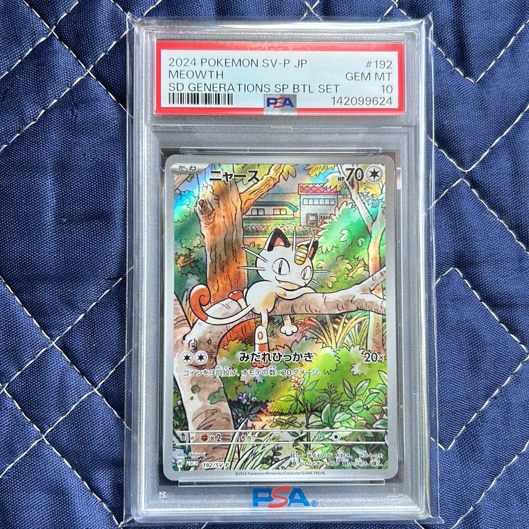 Meowth P [SV-P 192](Start Deck Generations "Special Battle Set")