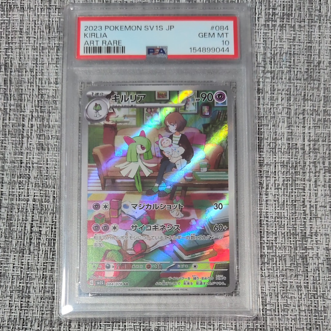 キルリア AR[SV1S 084/078](スカーレット＆バイオレット 拡張パック