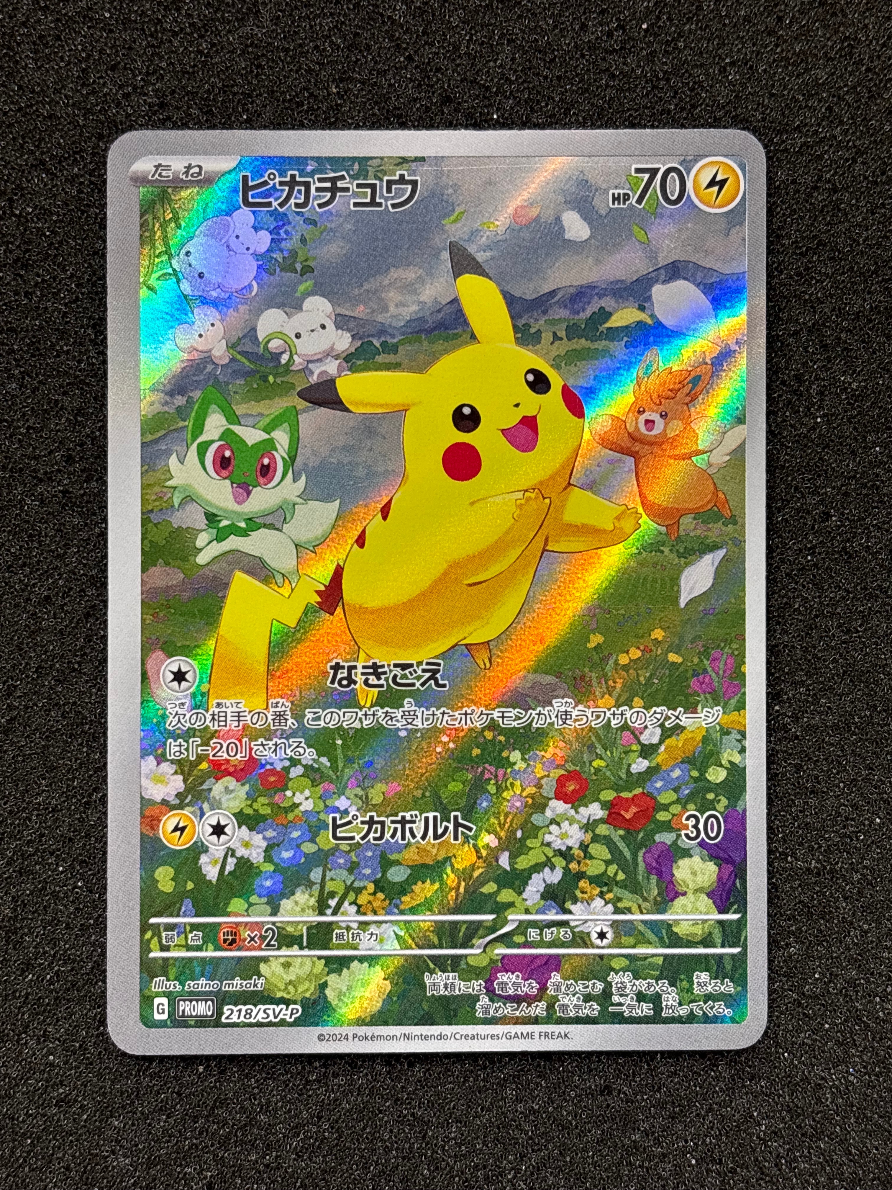 PSA10 ピカチュウ【P】夏が来たプロモ PSA10 ピカチュウ 216/SV-P ポケカの夏がキタ プロモカード 662｜Yahoo