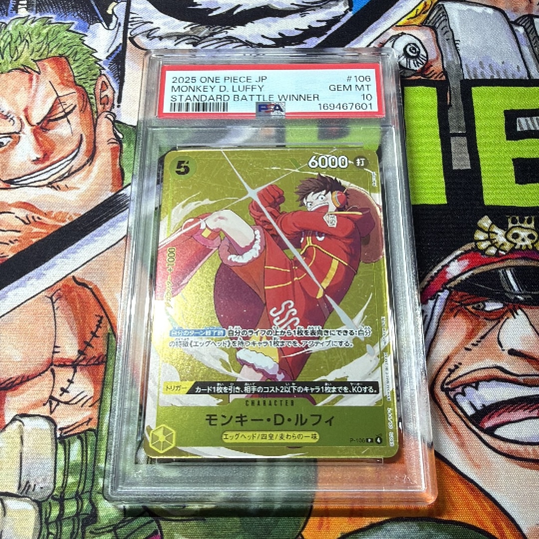PSA10】モンキー・D・ルフィ P [P-106](プロモーションカード