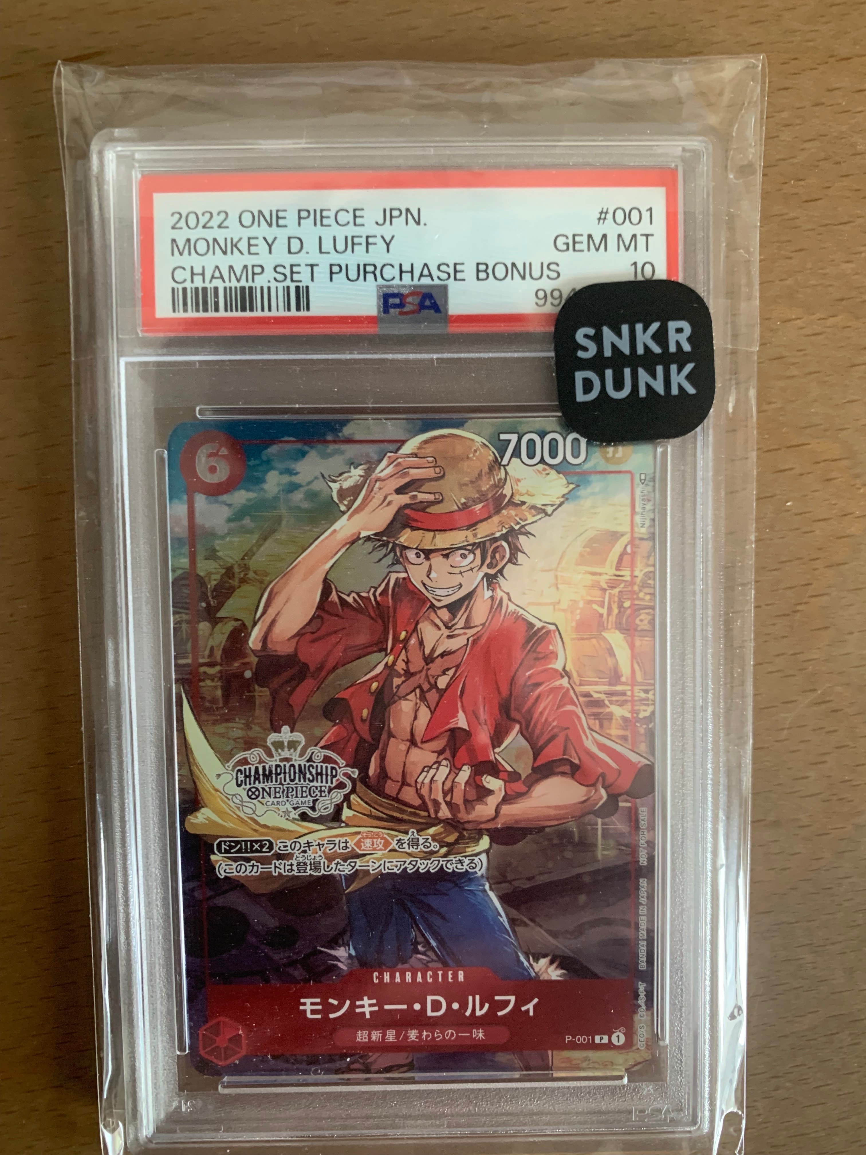 モンキー・D・ルフィ P [P-001] (チャンピオンシップセット 特典)の