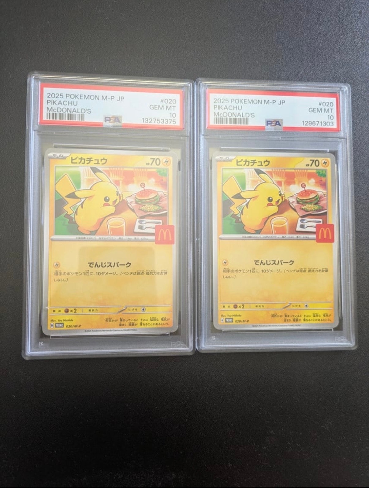 ピカチュウ P [M-P 020](プロモカードパック「マクドナルド ハッピーセット2025」)