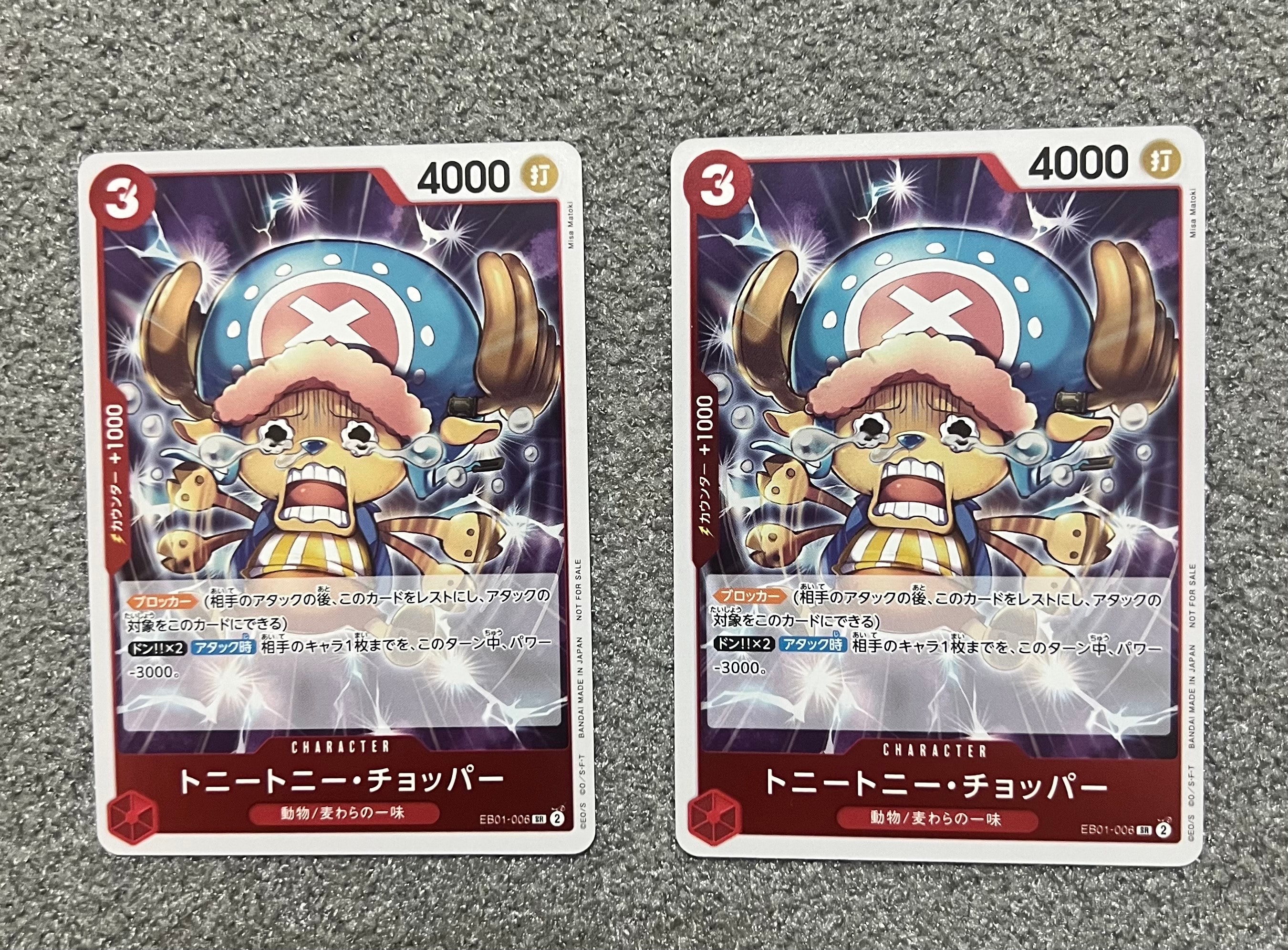 Tony Tony.Chopper SR [EB01-006](Promotional Card "Let's Get Started Campaign Promotion Pack") — A