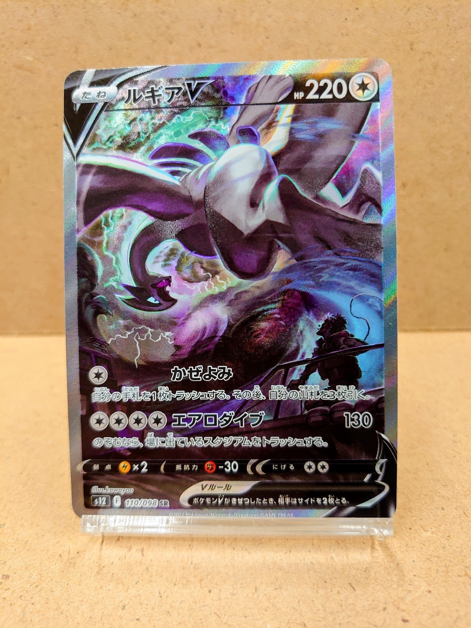 ルギアV SARパラダイムトリガー ルギアV SR:SA[s12 110/098](拡張パック「パラダイムトリガー」)通販