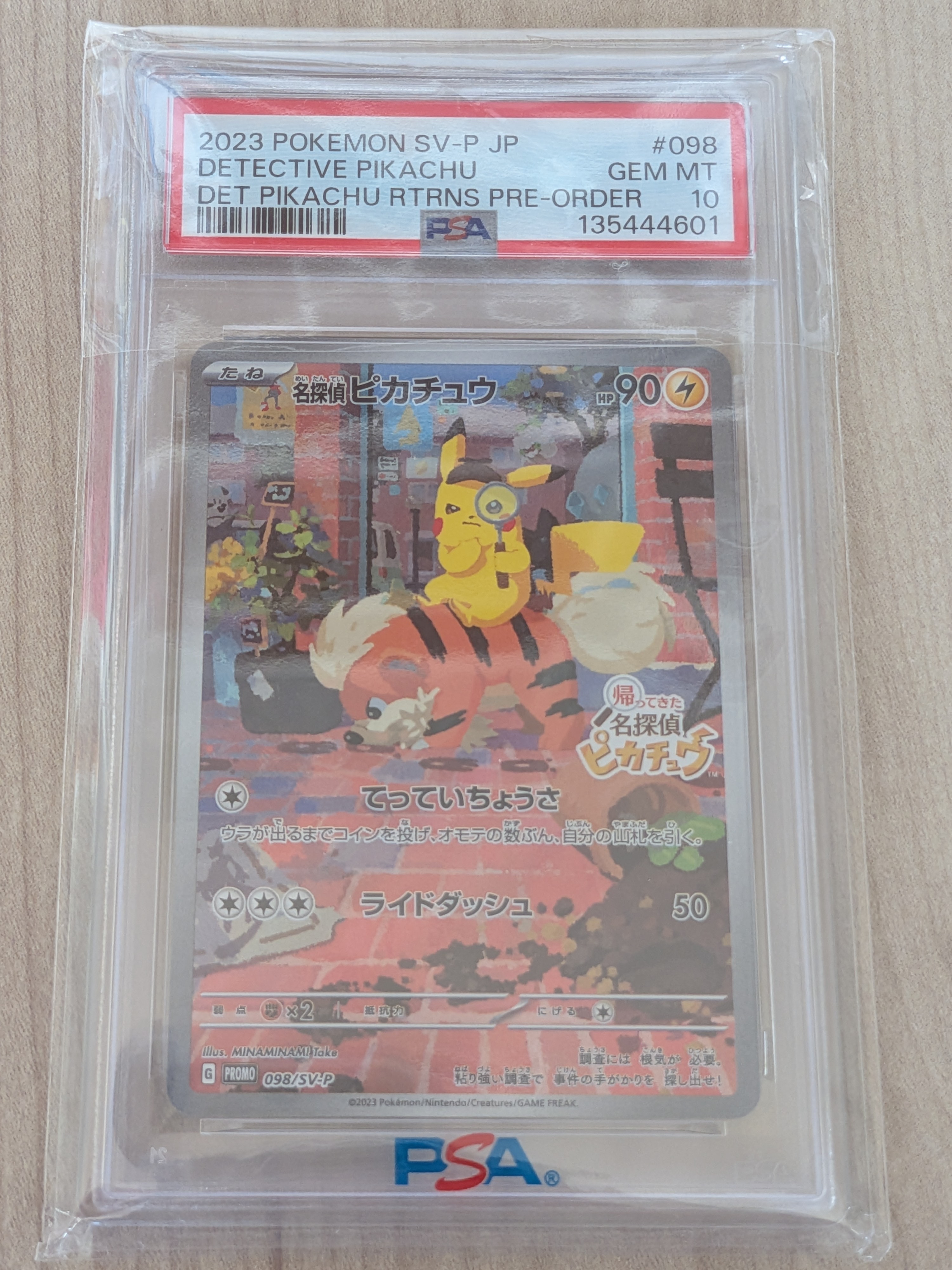 名探偵ピカチュウ: プロモ [SV-P 098](プロモーションカード「SV-P」)
