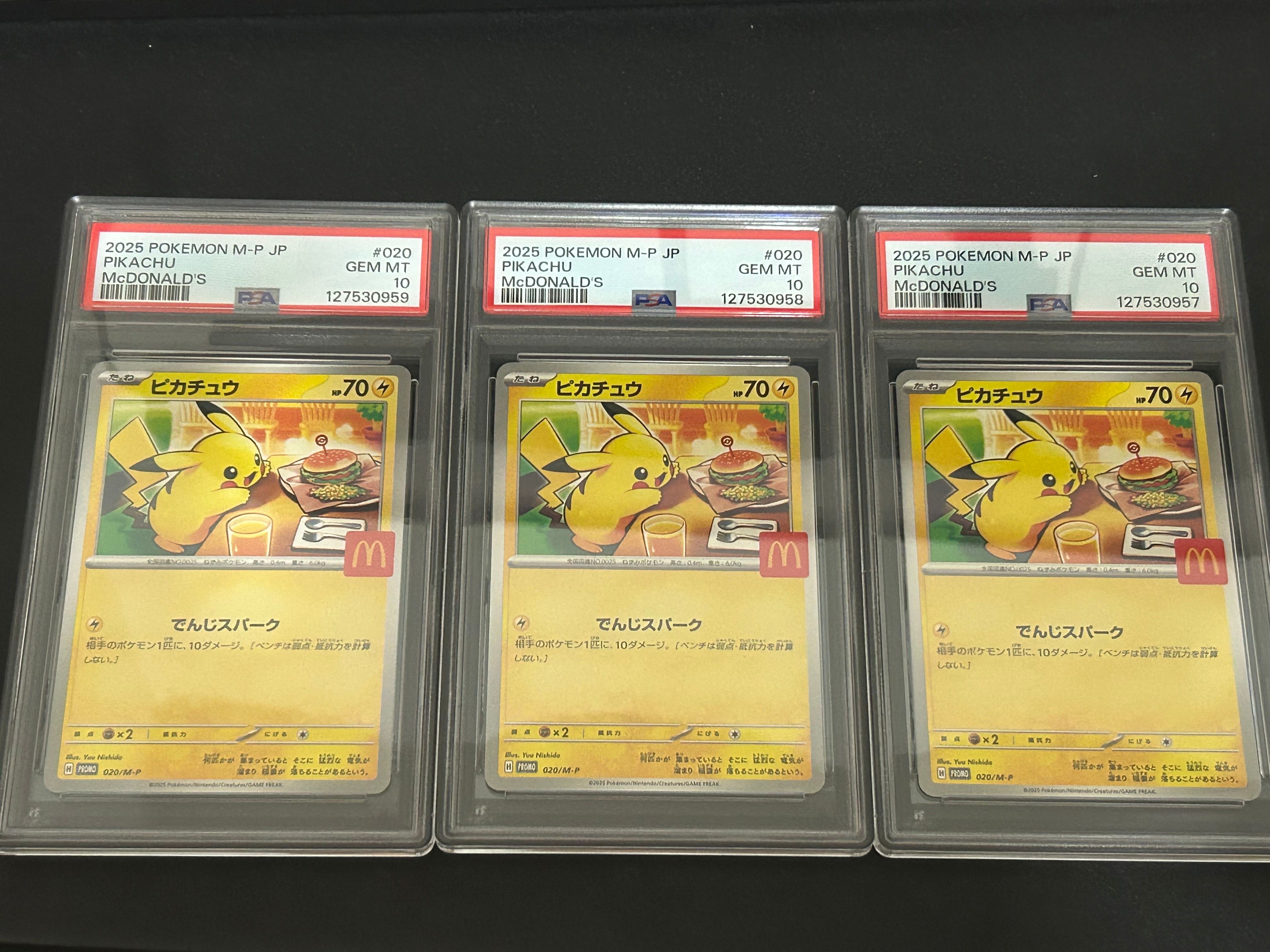 ピカチュウ P [M-P 020](プロモカードパック「マクドナルド ハッピーセット2025」)