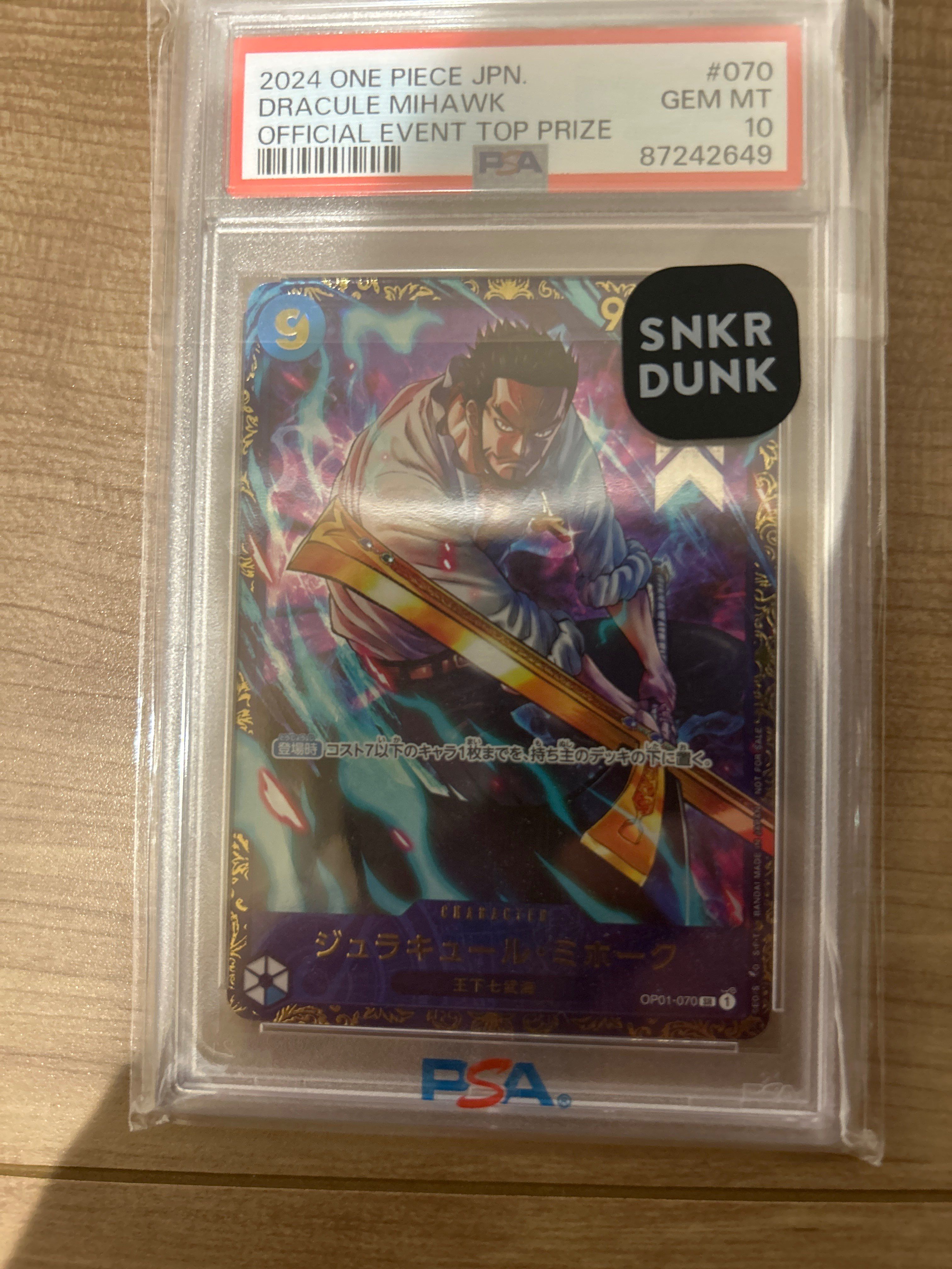 ジュラキュール・ミホーク SR [OP01‐070] (フラッグシップバトル 優勝記念品) for Japan