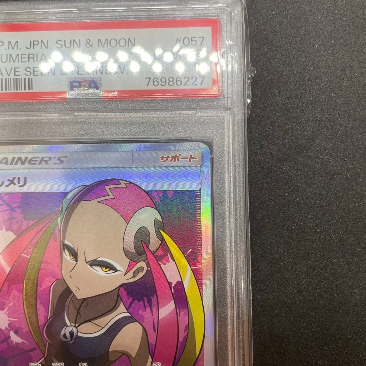 PSA 10]Plumeria SR[SM3H 057/051](Expansion Pack "To Have Seen the Battle  Rainbow") | SNKRDUNK