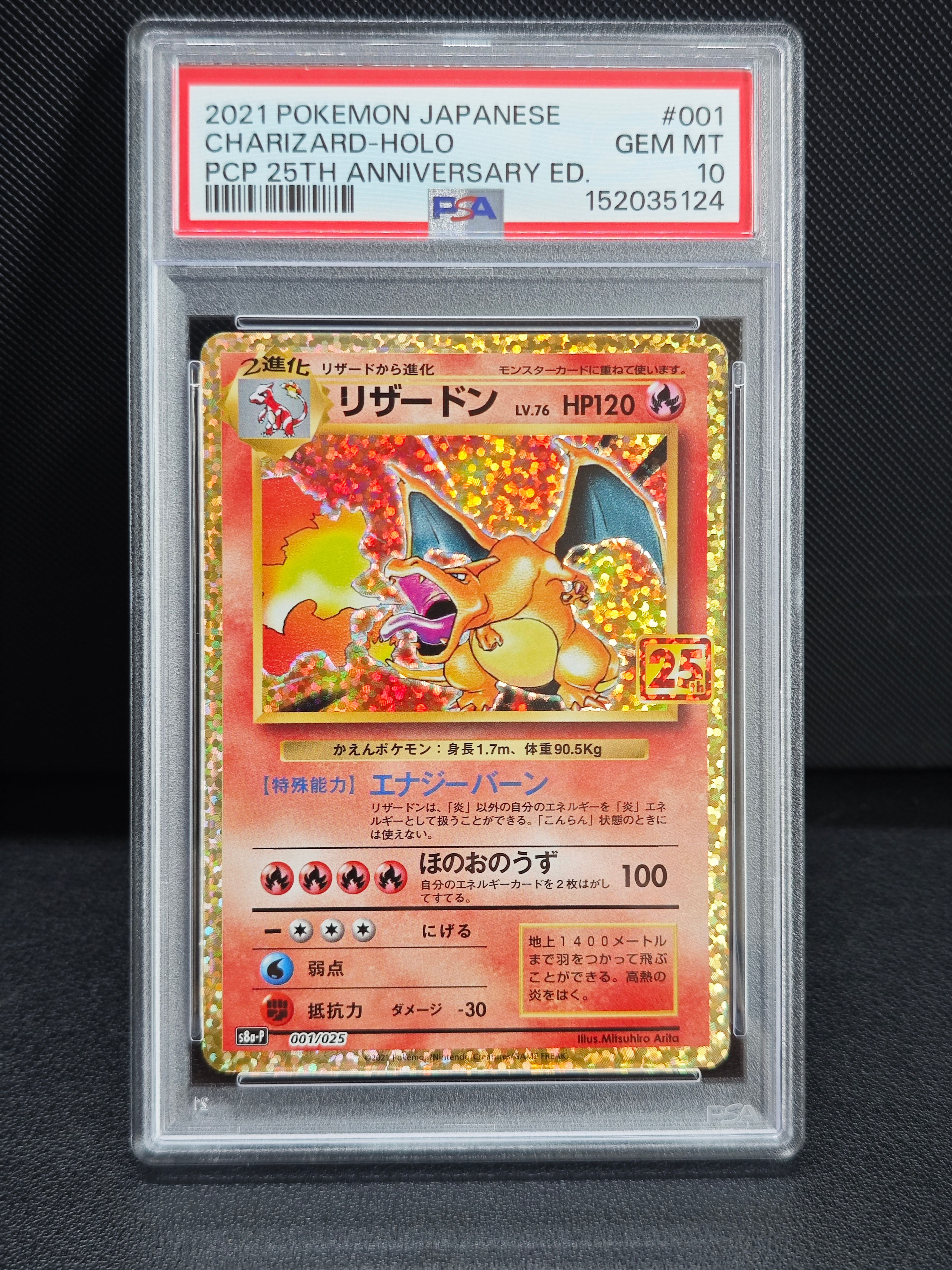 エネルギーリサイクル UR[SM5+ 061/050](強化拡張パック「ウルトラ