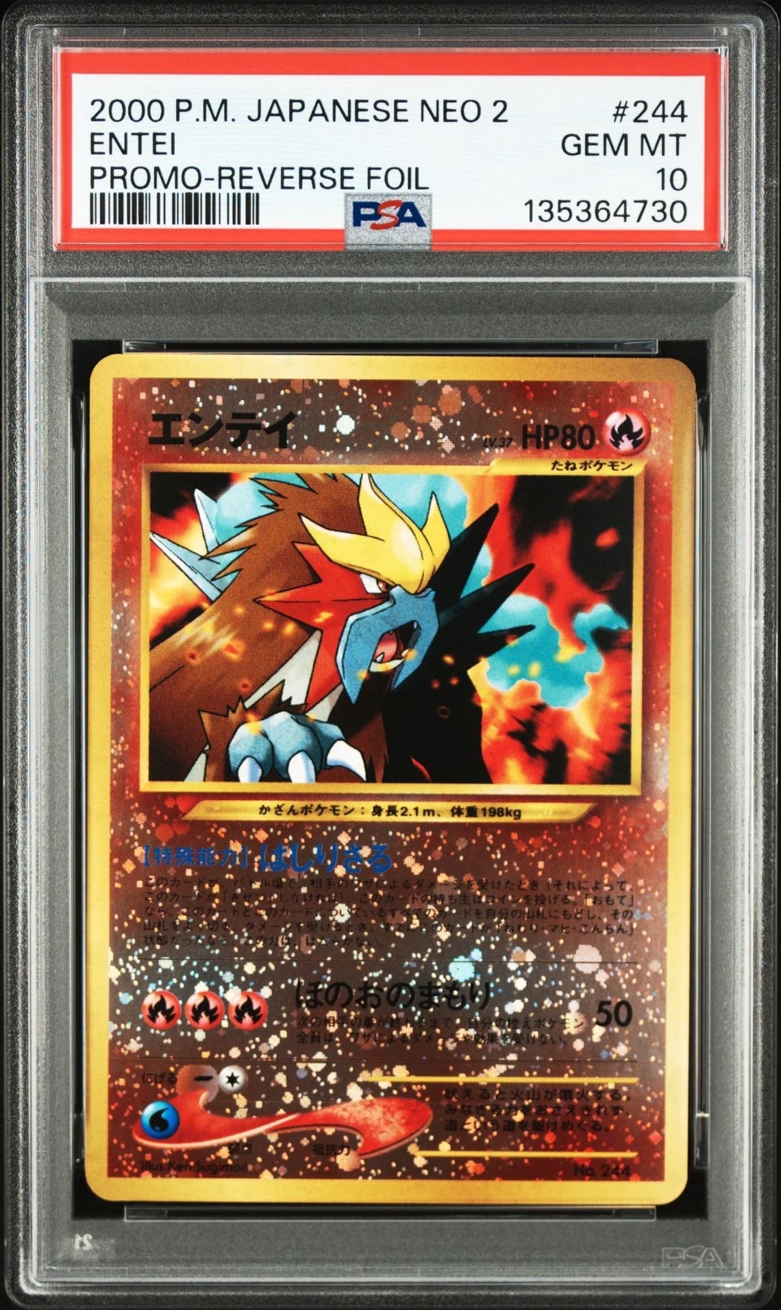 PSA10】エンテイLV.37 : 旧裏 [PRMF-2 No.244](ポケモンカード☆neo