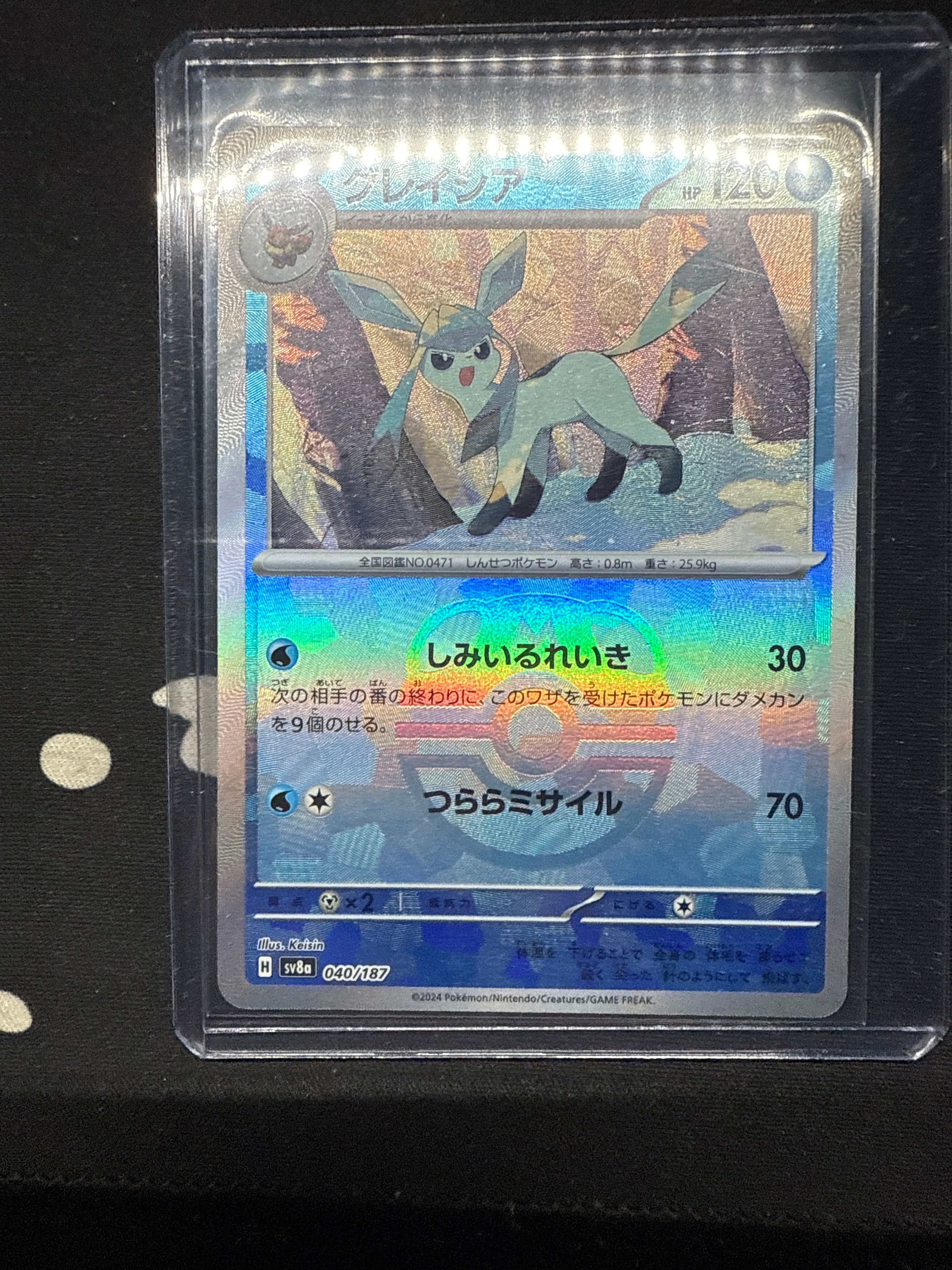 グレイシア :マスターボールミラー [SV8a 040/187](ハイクラスパック「テラスタルフェスex」)