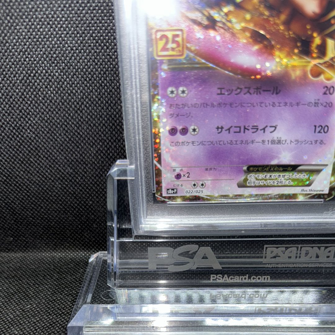 PSA 10]Mewtwo EX: PROMO[S8a-P 022/025](Promo Card Pack 25th