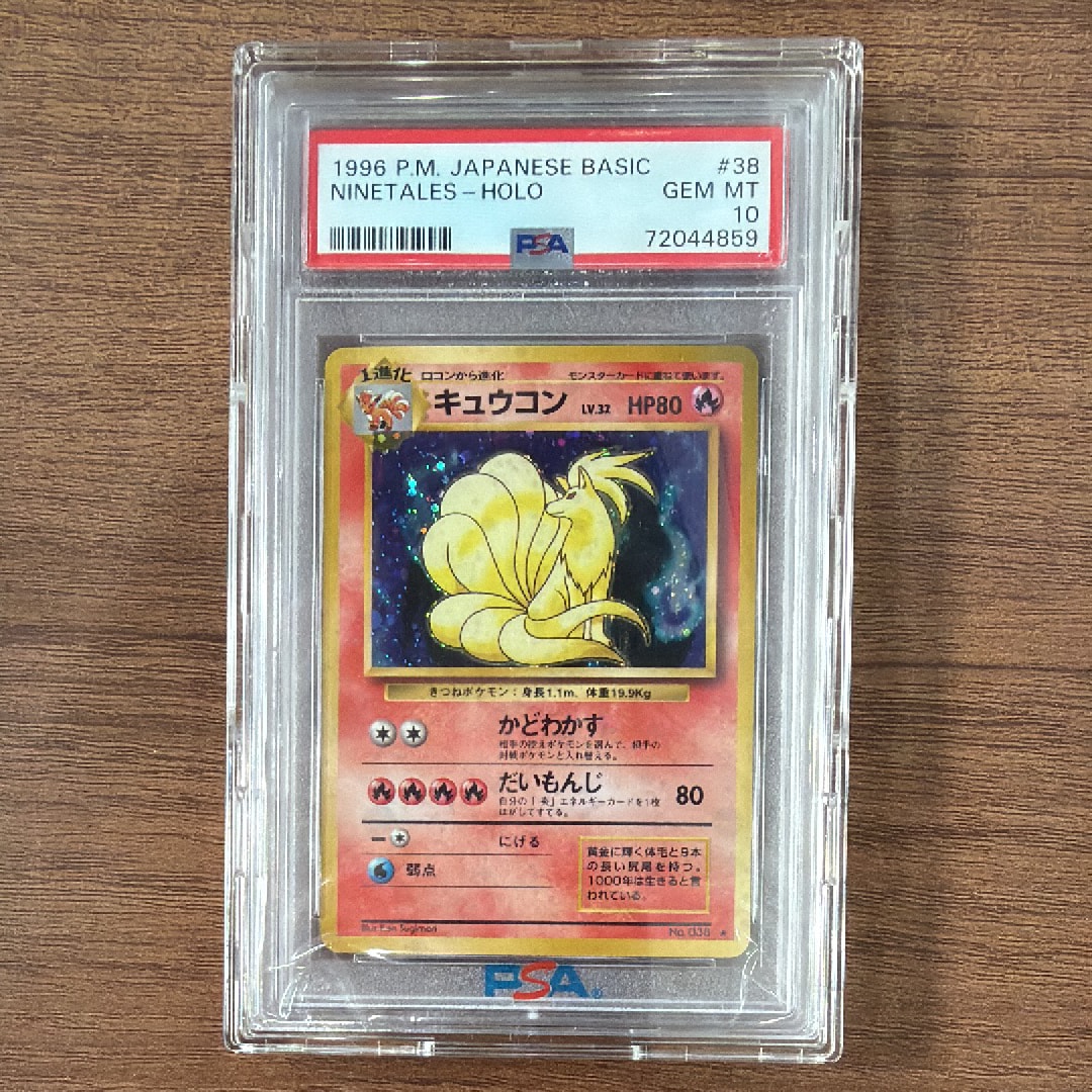 タケシのサイドン : 旧裏 [PMCG-GYM1 No.112](ポケモンジム第1弾